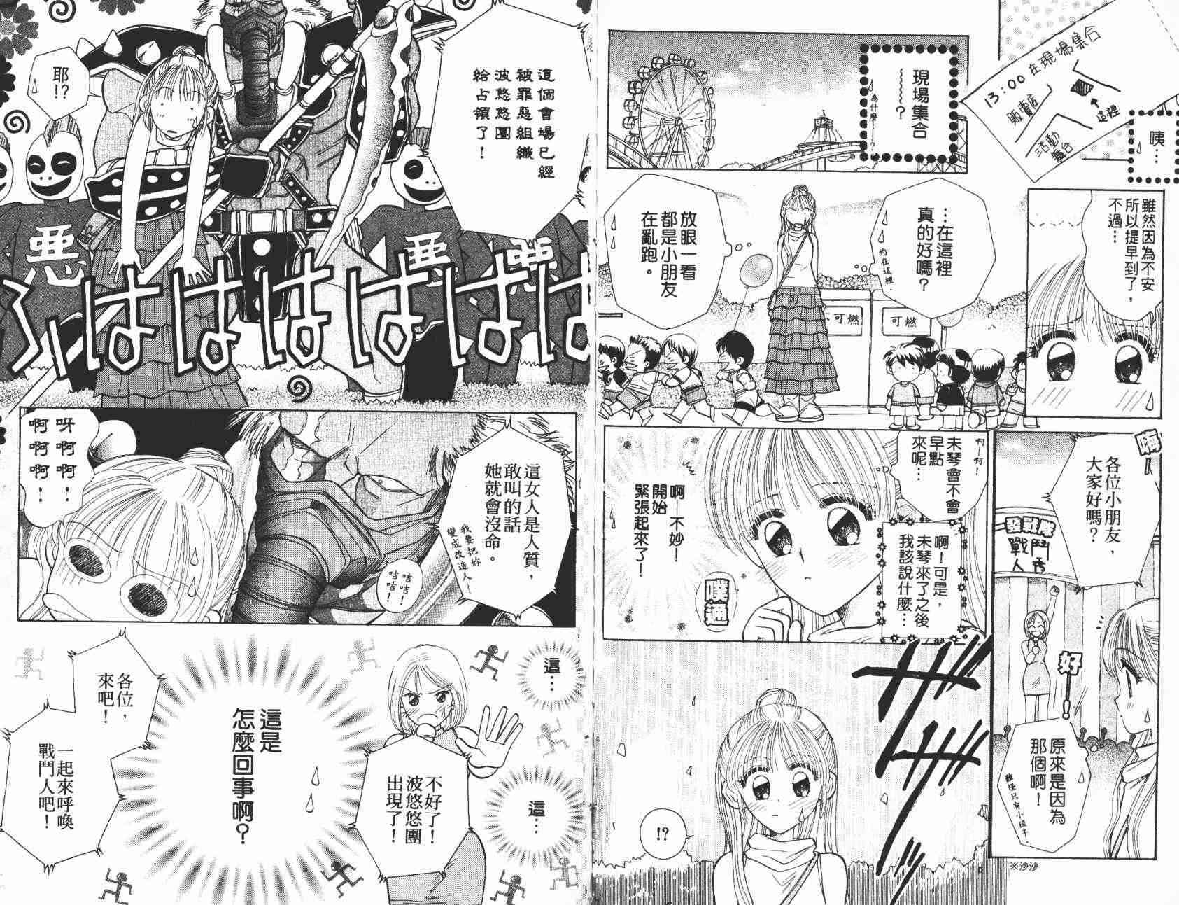 开朗的家庭计划 - vol_06 - 第36张图