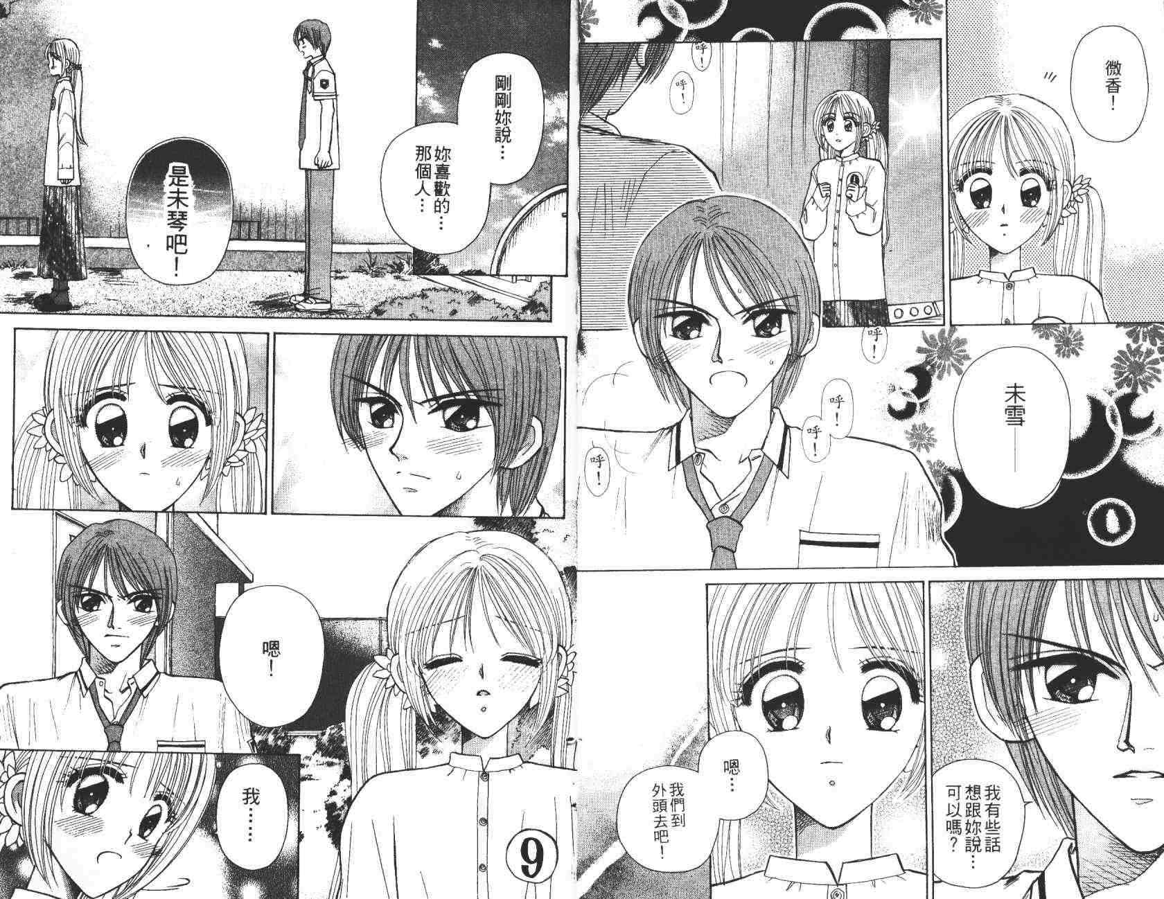 开朗的家庭计划 - vol_06 - 第3张图