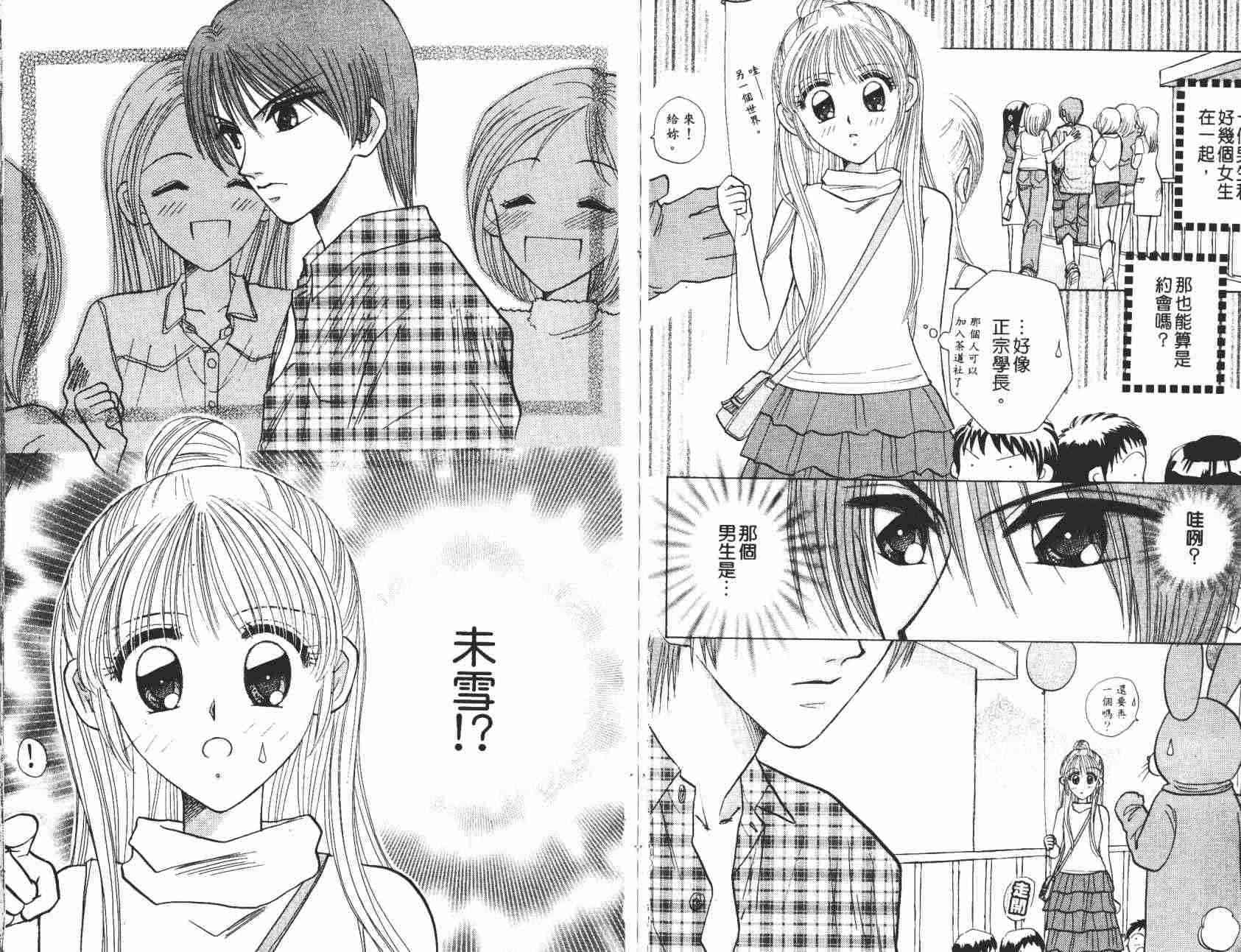 开朗的家庭计划 - vol_06 - 第43张图