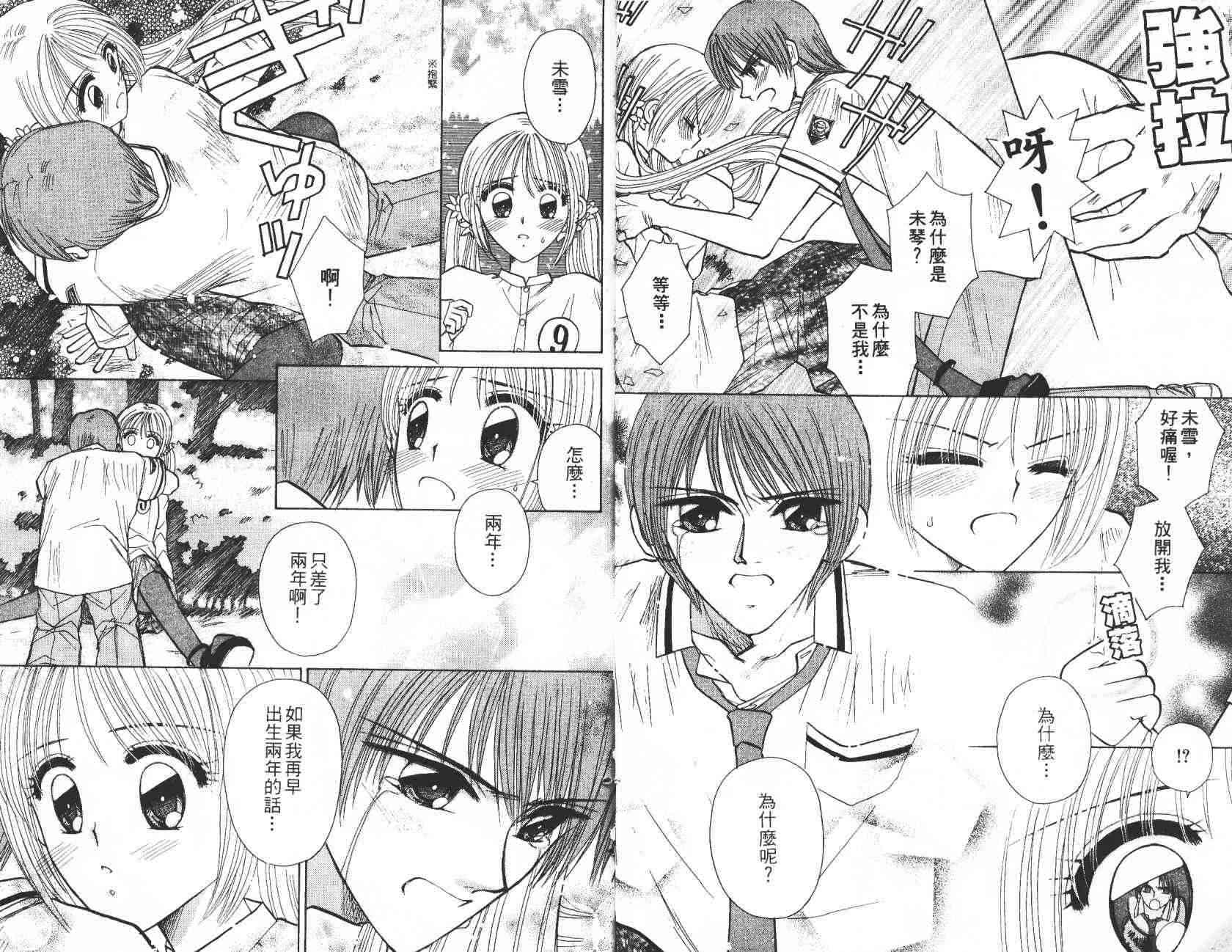 开朗的家庭计划 - vol_06 - 第4张图