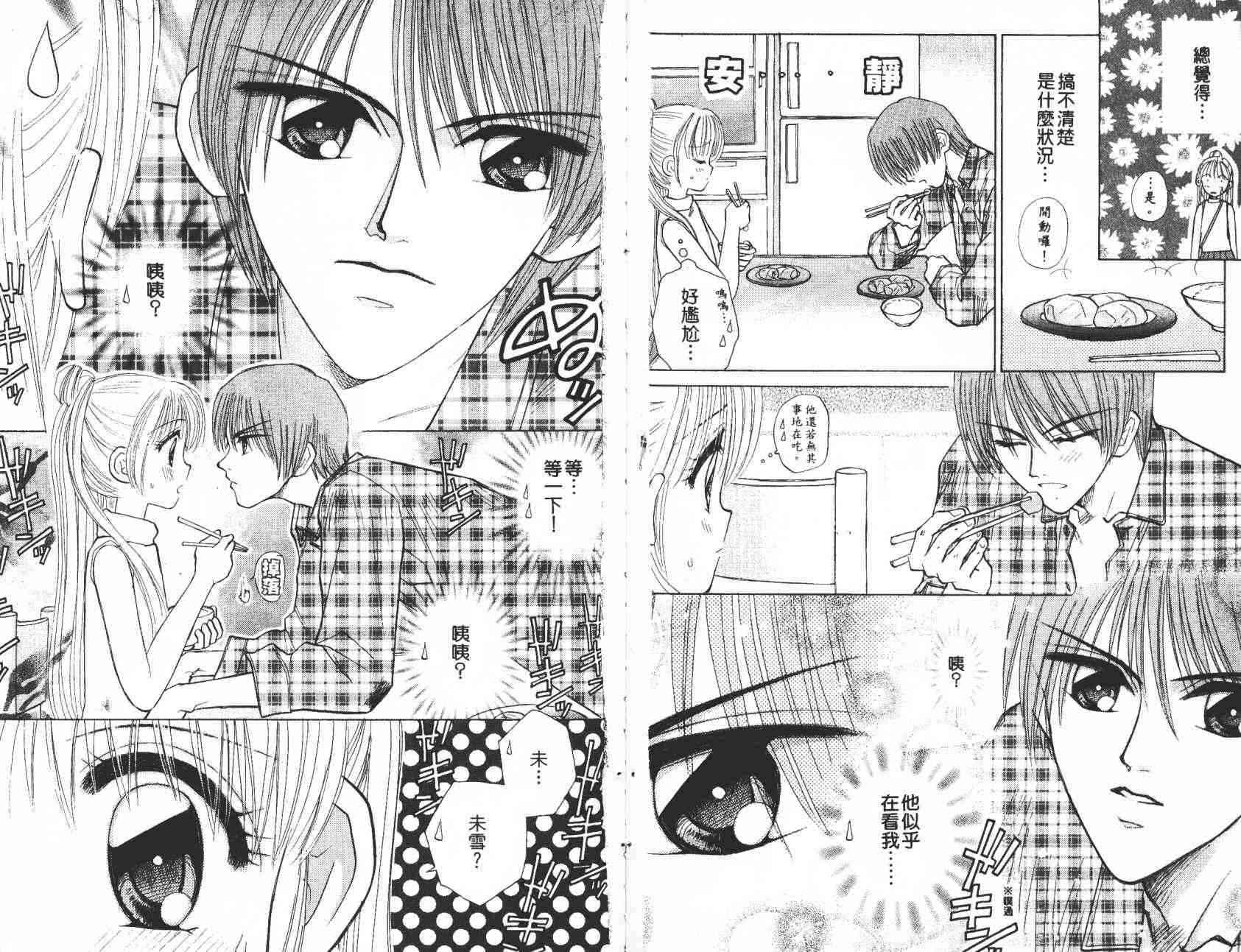 开朗的家庭计划 - vol_06 - 第51张图