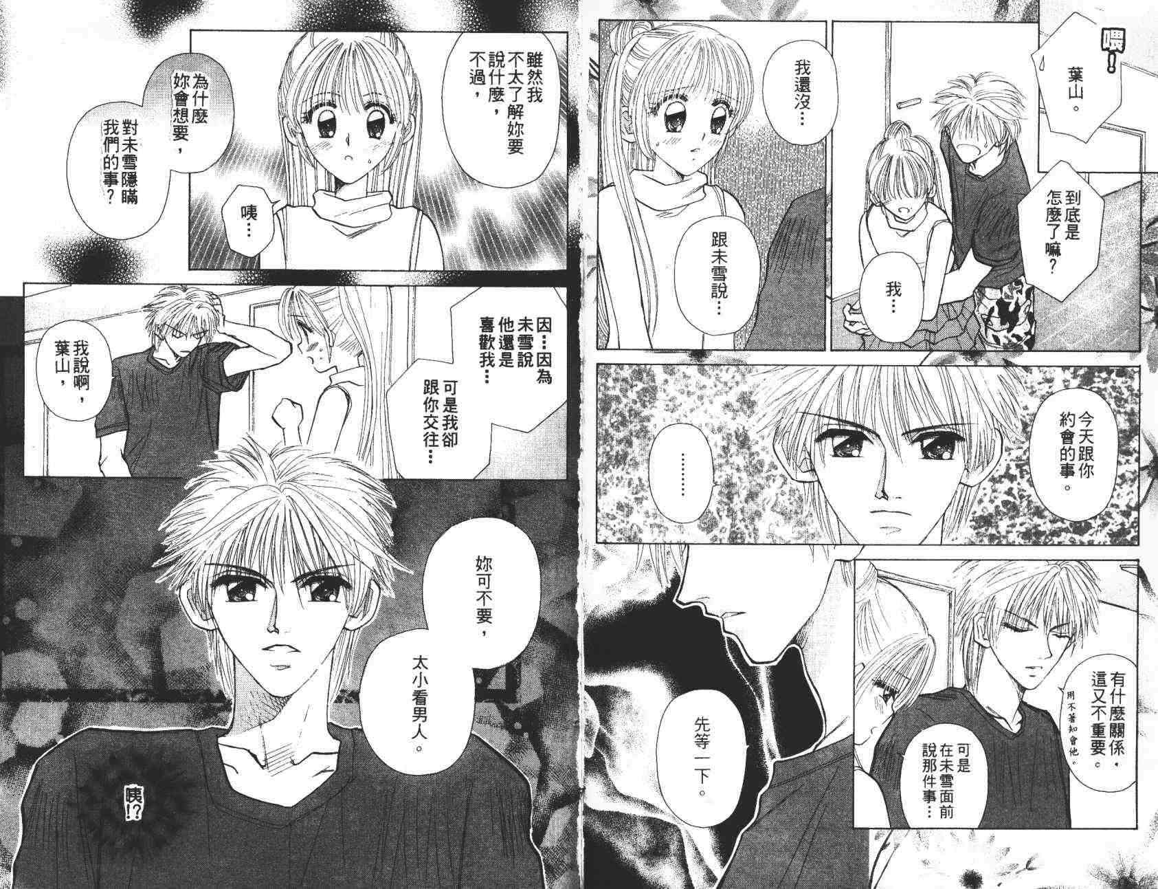 开朗的家庭计划 - vol_06 - 第53张图