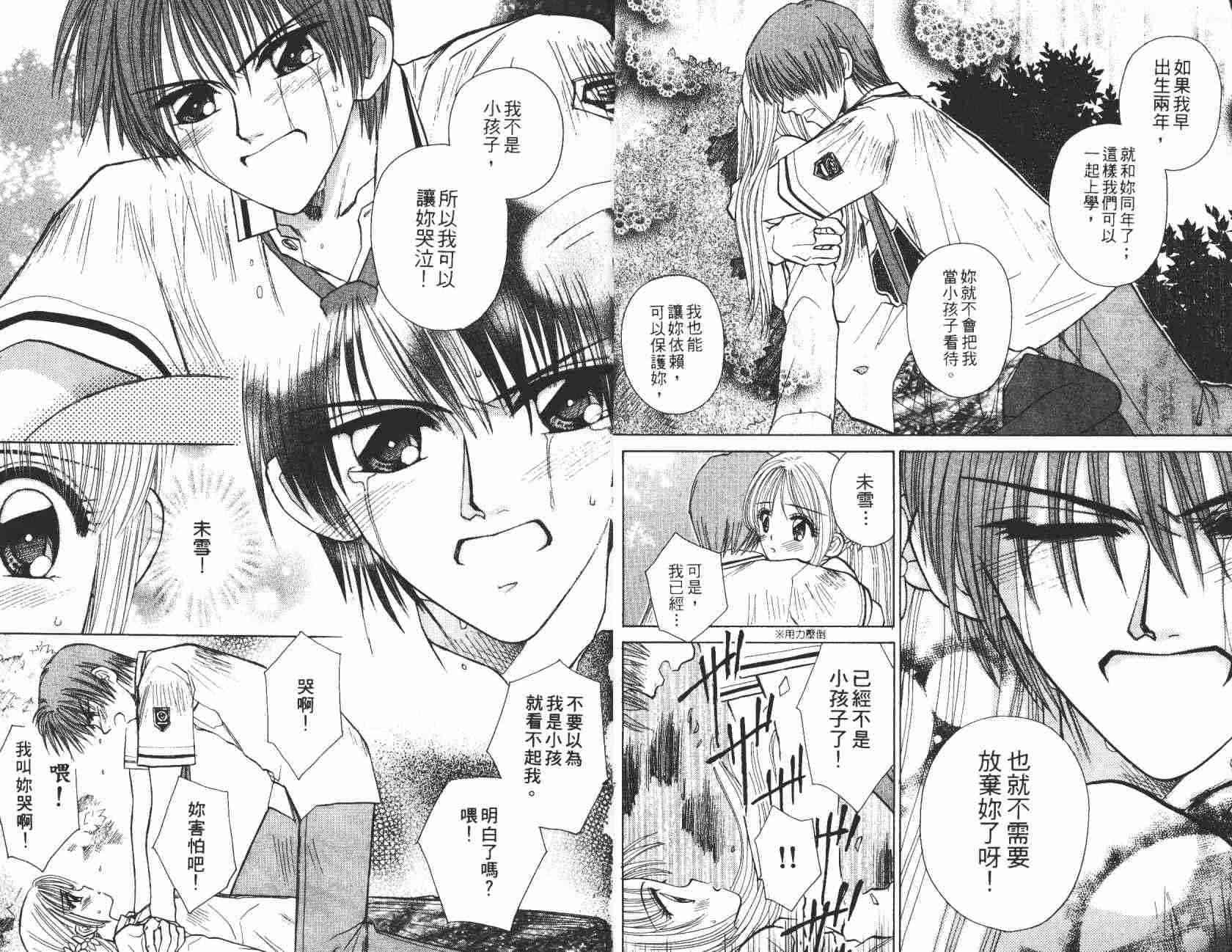 开朗的家庭计划 - vol_06 - 第5张图