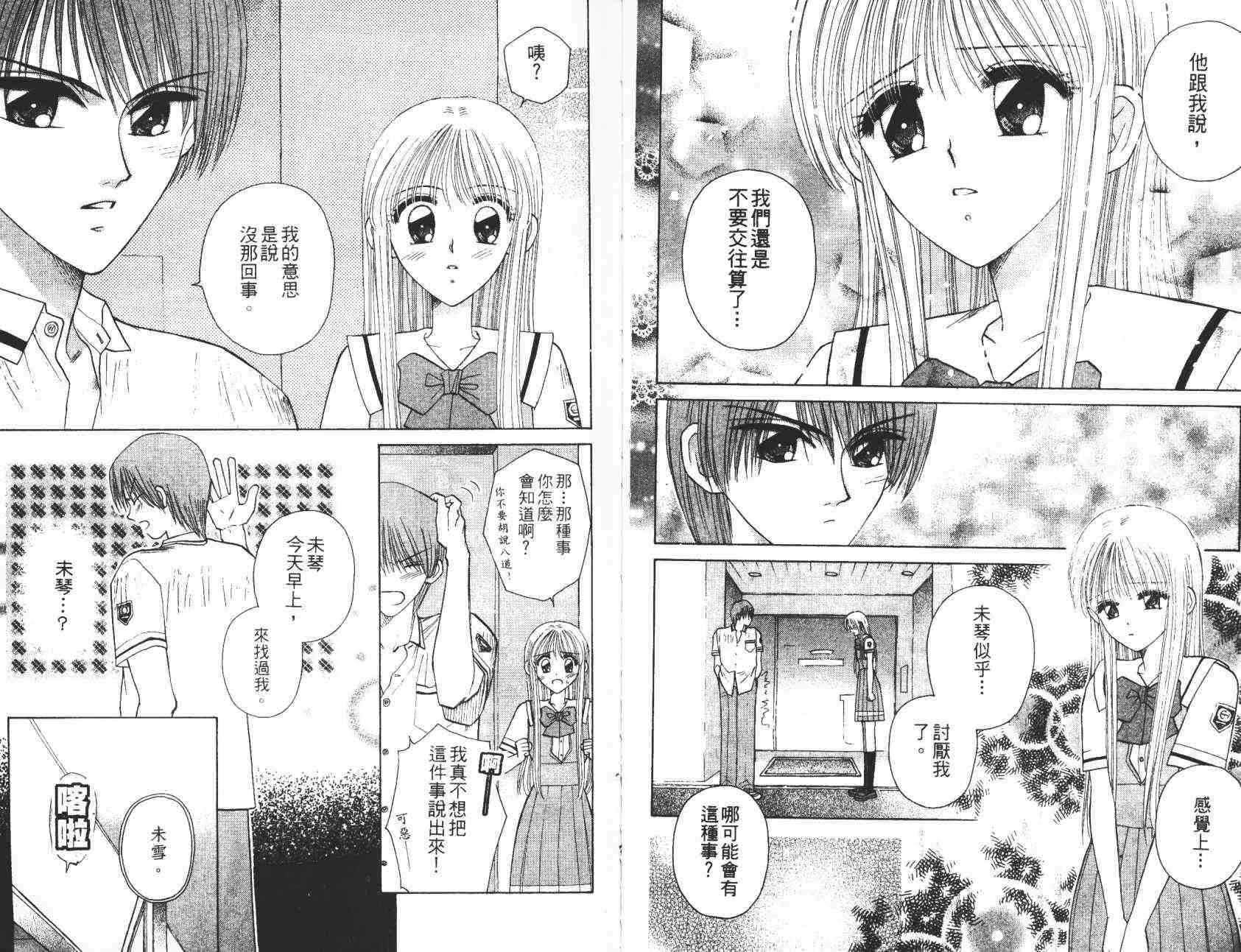 开朗的家庭计划 - vol_06 - 第60张图