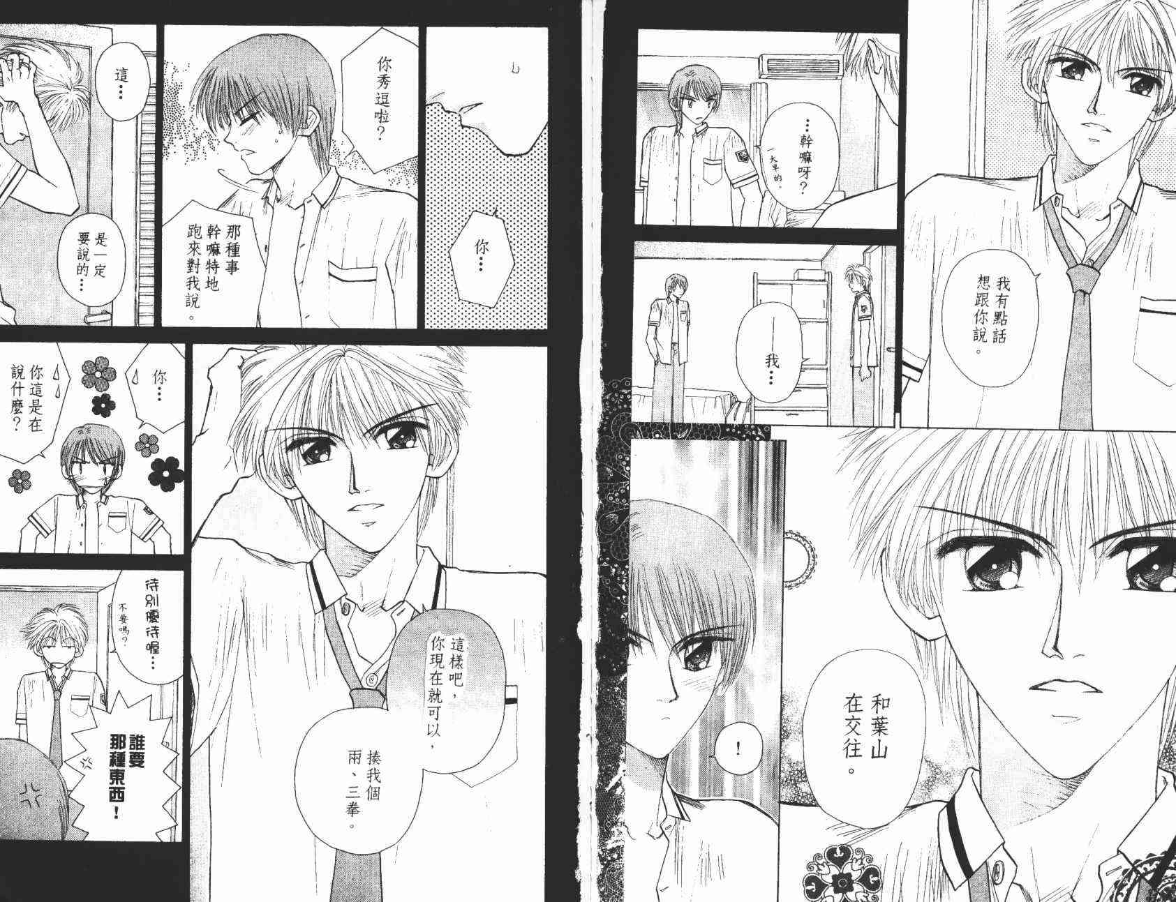 开朗的家庭计划 - vol_06 - 第61张图