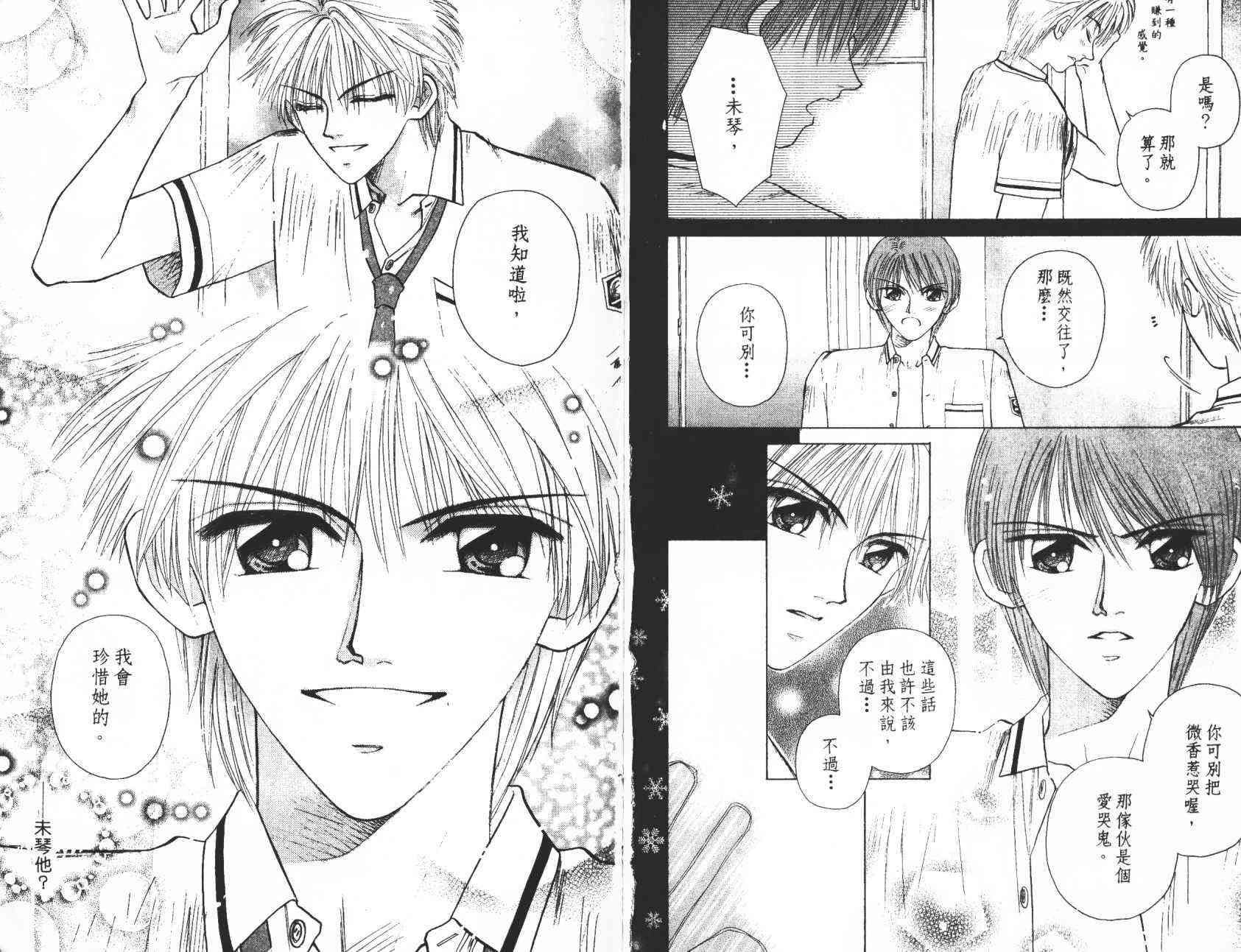 开朗的家庭计划 - vol_06 - 第62张图