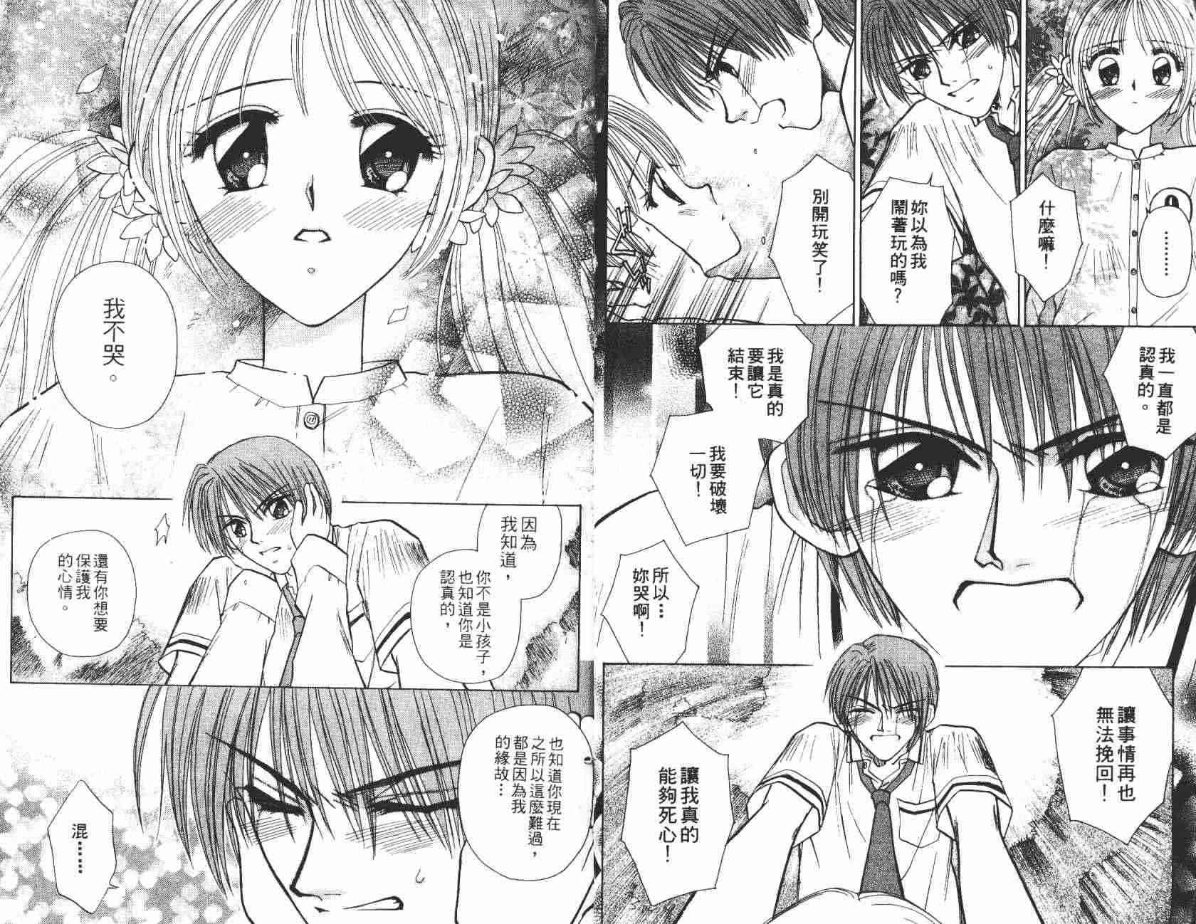 开朗的家庭计划 - vol_06 - 第6张图