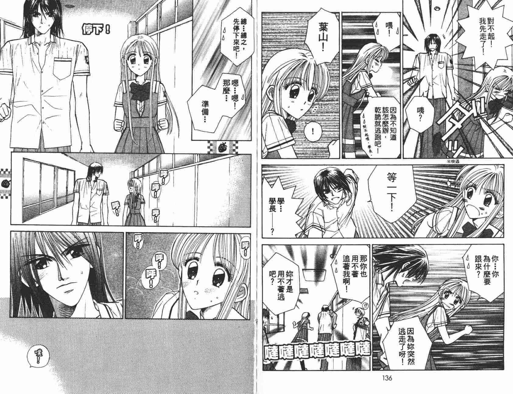 开朗的家庭计划 - vol_06 - 第71张图