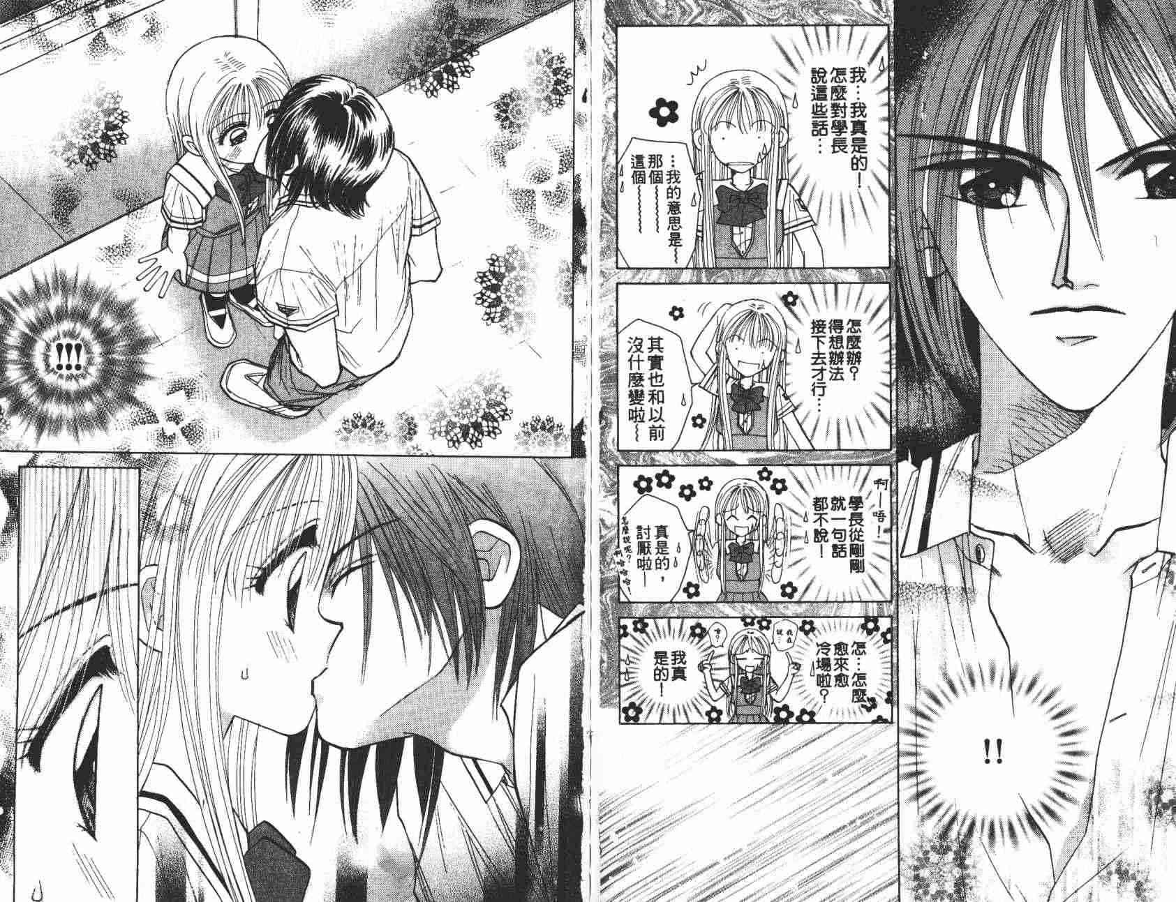 开朗的家庭计划 - vol_06 - 第73张图