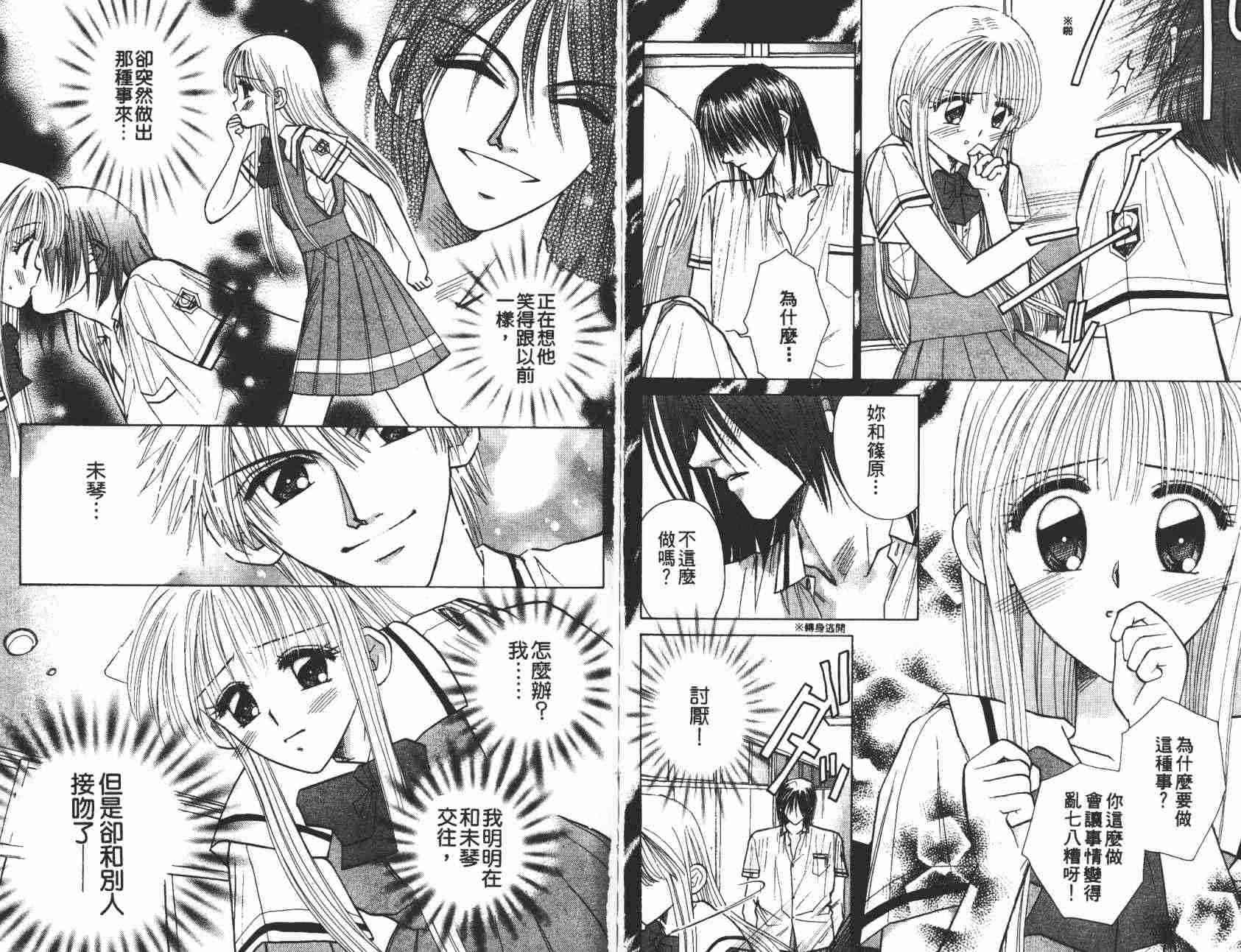 开朗的家庭计划 - vol_06 - 第74张图