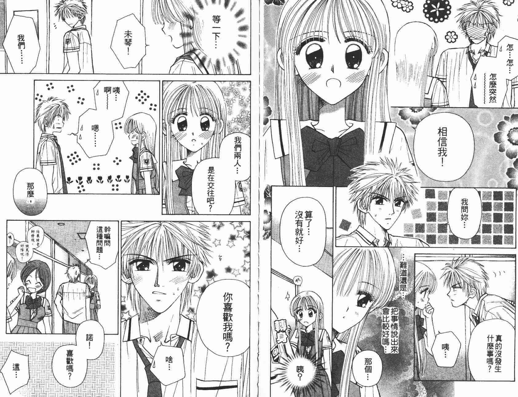 开朗的家庭计划 - vol_06 - 第76张图