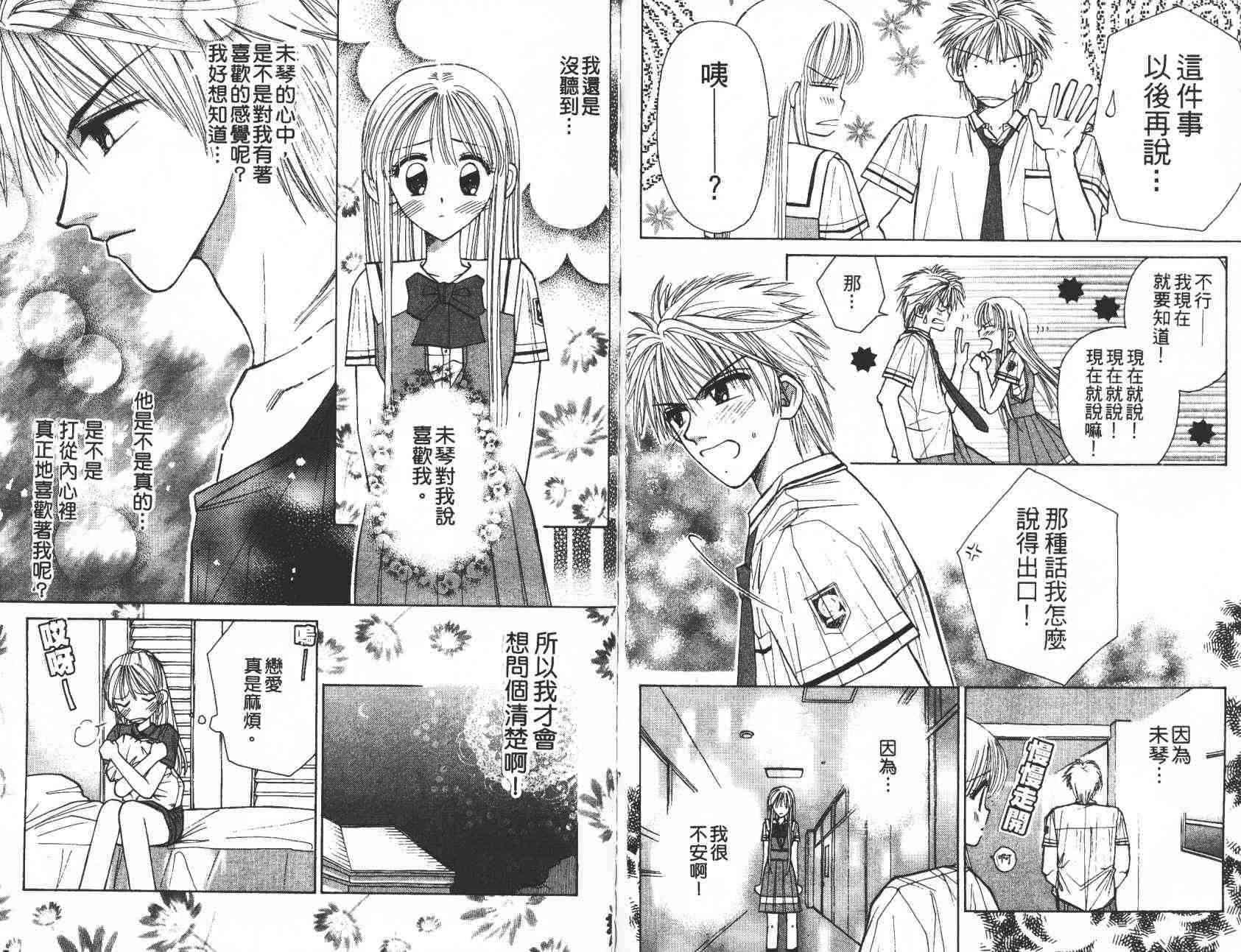 开朗的家庭计划 - vol_06 - 第77张图