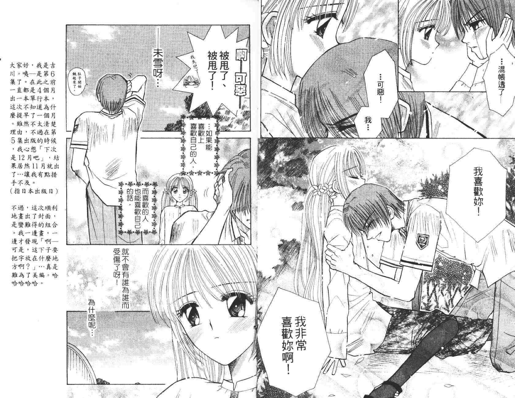 开朗的家庭计划 - vol_06 - 第7张图