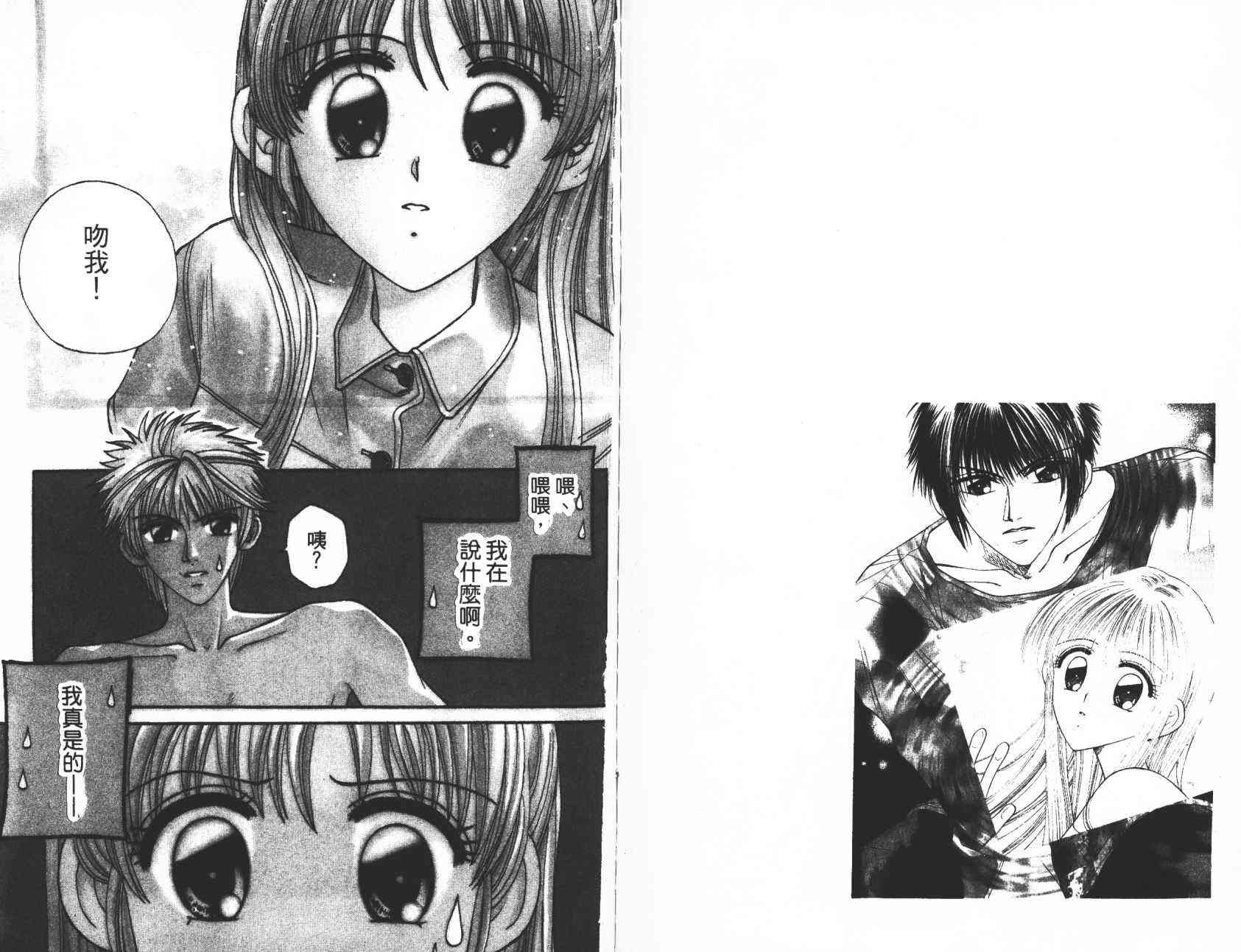 开朗的家庭计划 - vol_06 - 第80张图