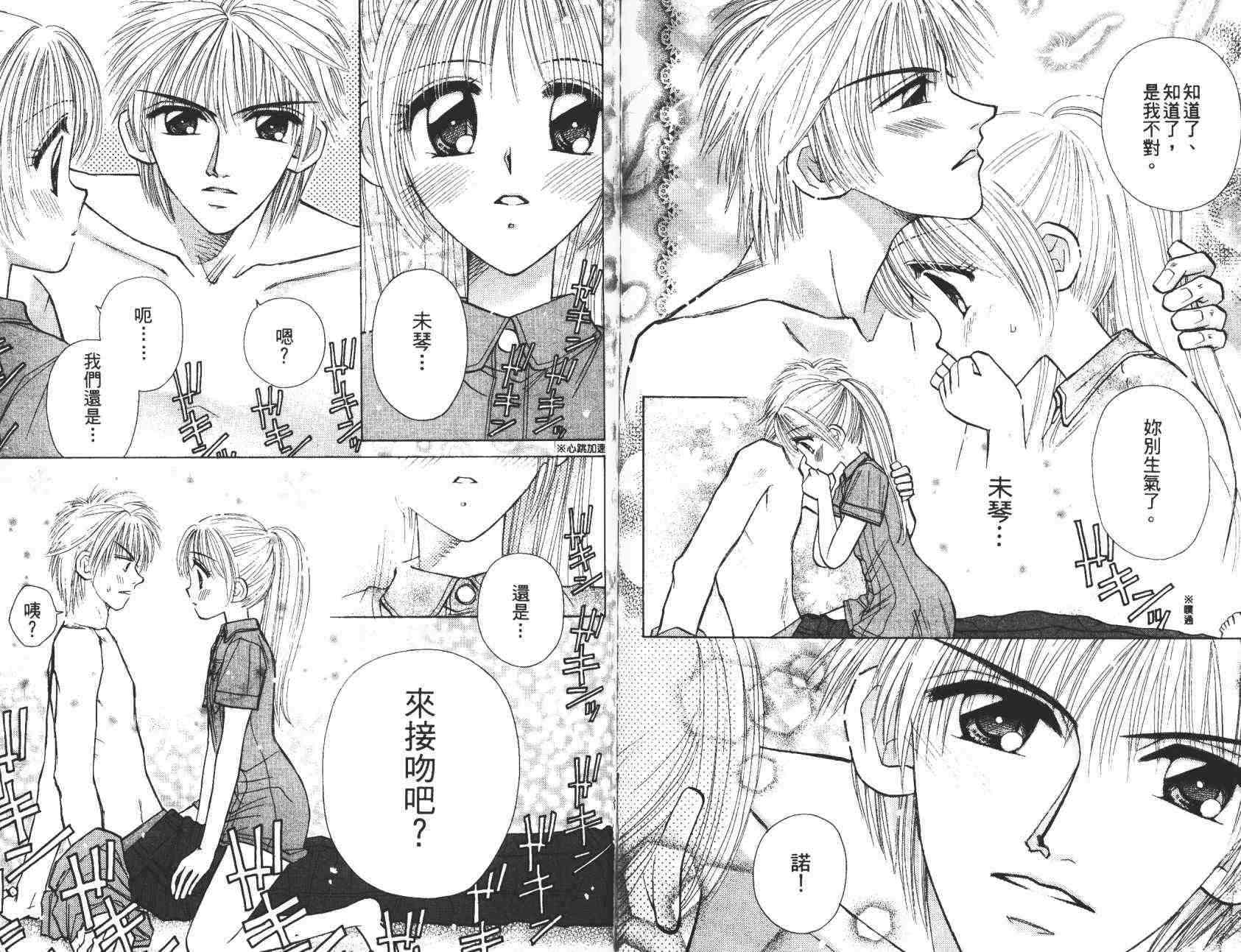 开朗的家庭计划 - vol_06 - 第84张图