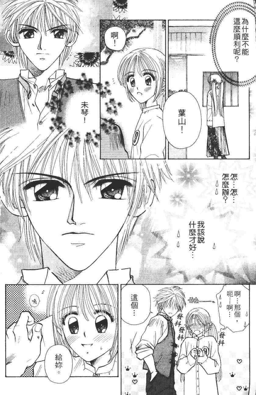 开朗的家庭计划 - vol_06 - 第8张图