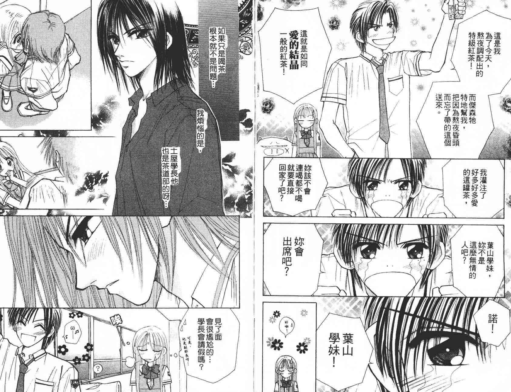 开朗的家庭计划 - vol_06 - 第90张图