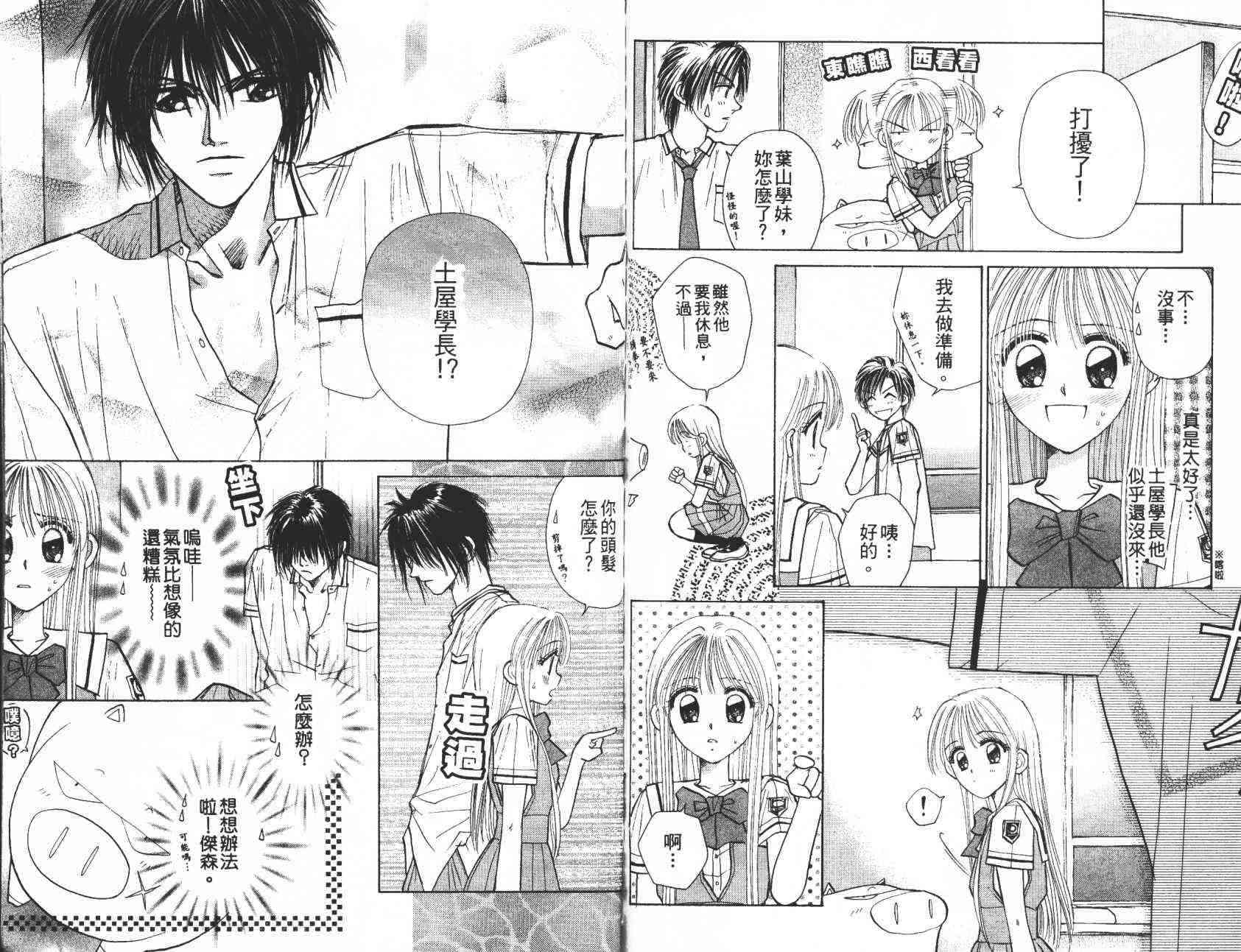 开朗的家庭计划 - vol_06 - 第91张图