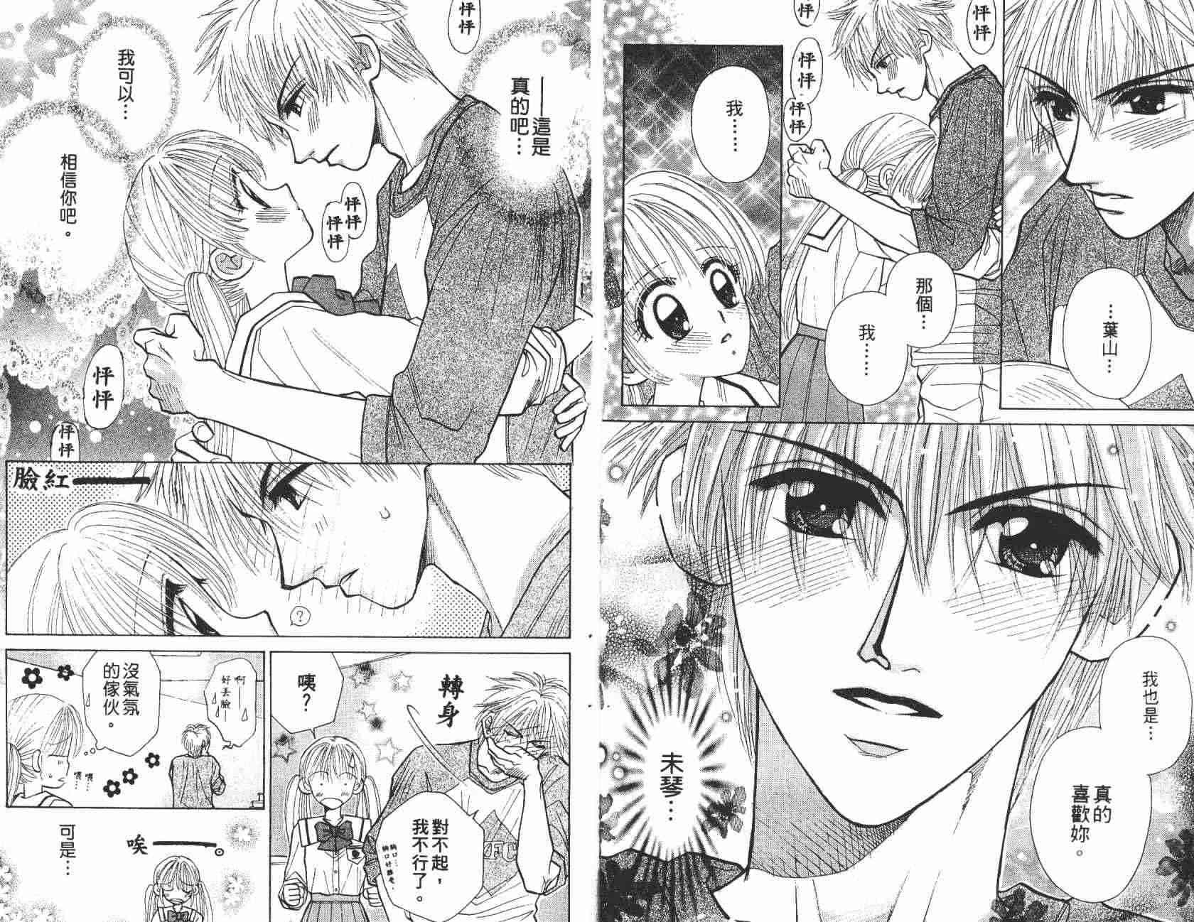 开朗的家庭计划 - vol_08 - 第10张图