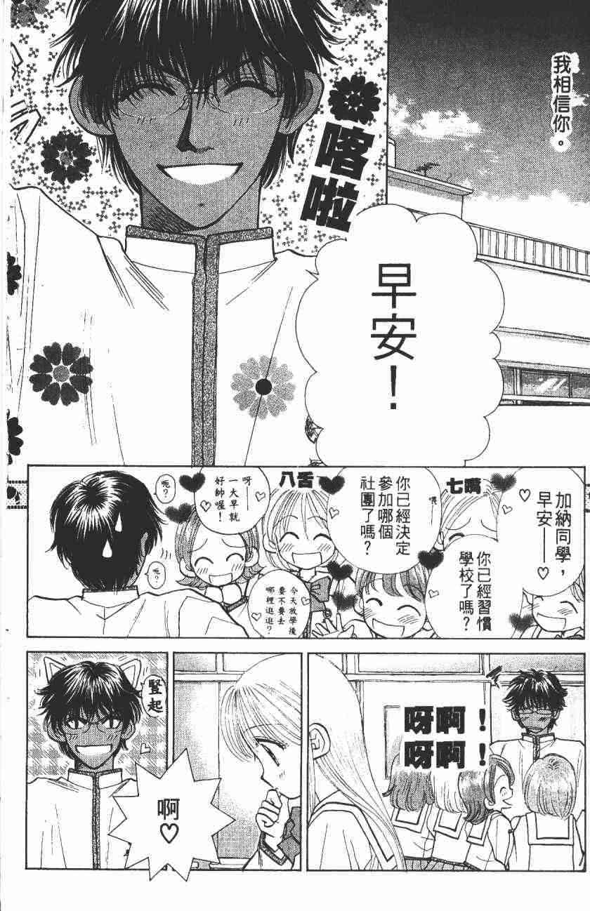 开朗的家庭计划 - vol_08 - 第11张图