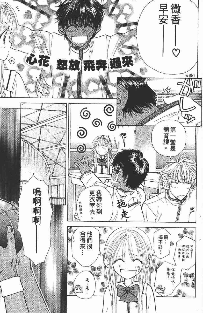 开朗的家庭计划 - vol_08 - 第12张图