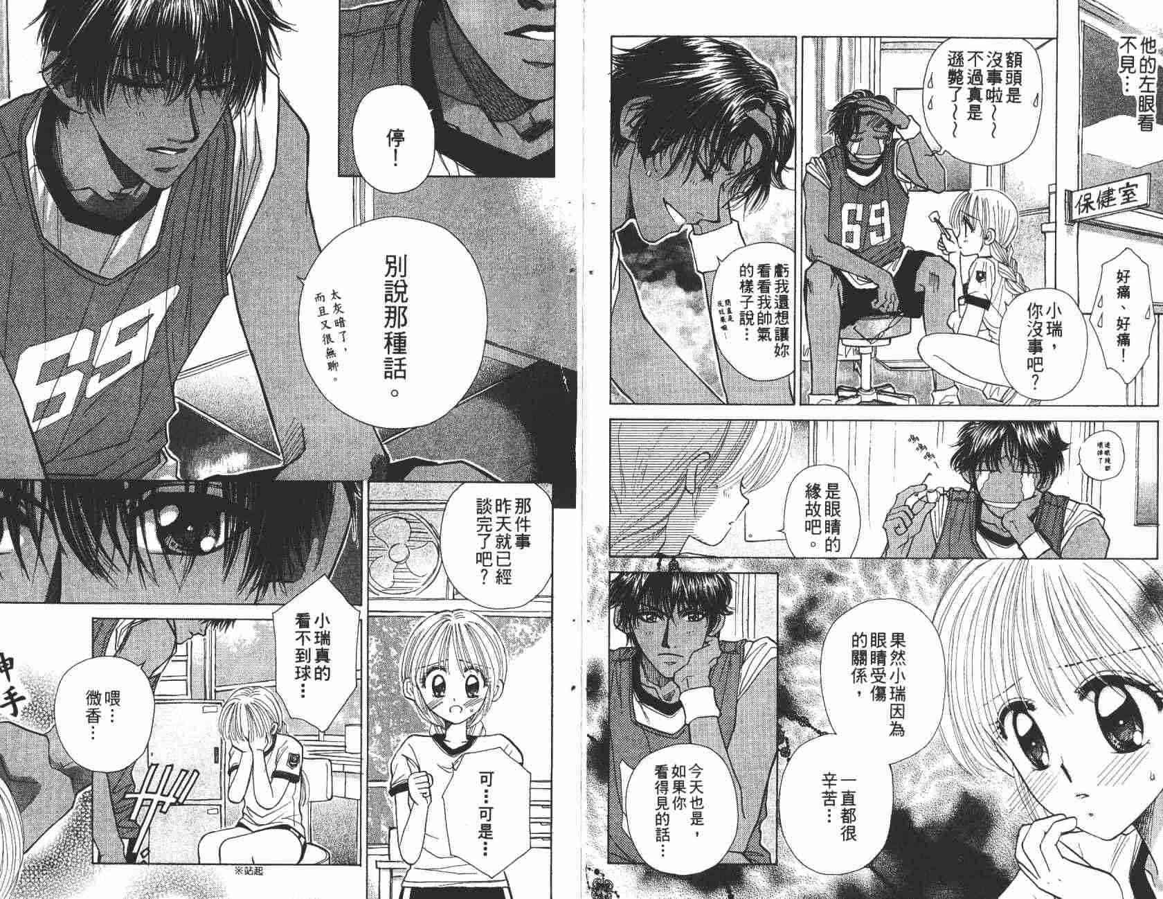 开朗的家庭计划 - vol_08 - 第14张图