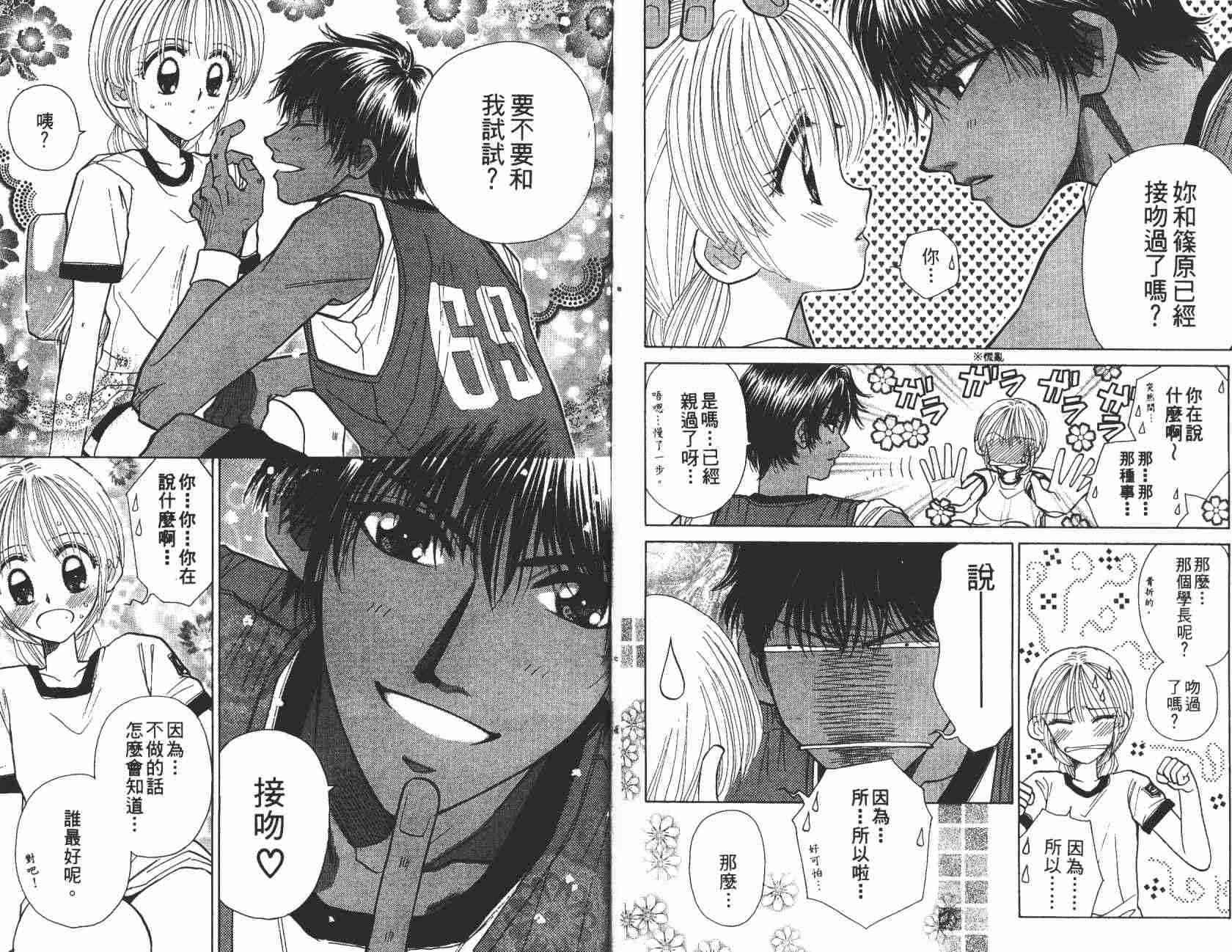 开朗的家庭计划 - vol_08 - 第15张图