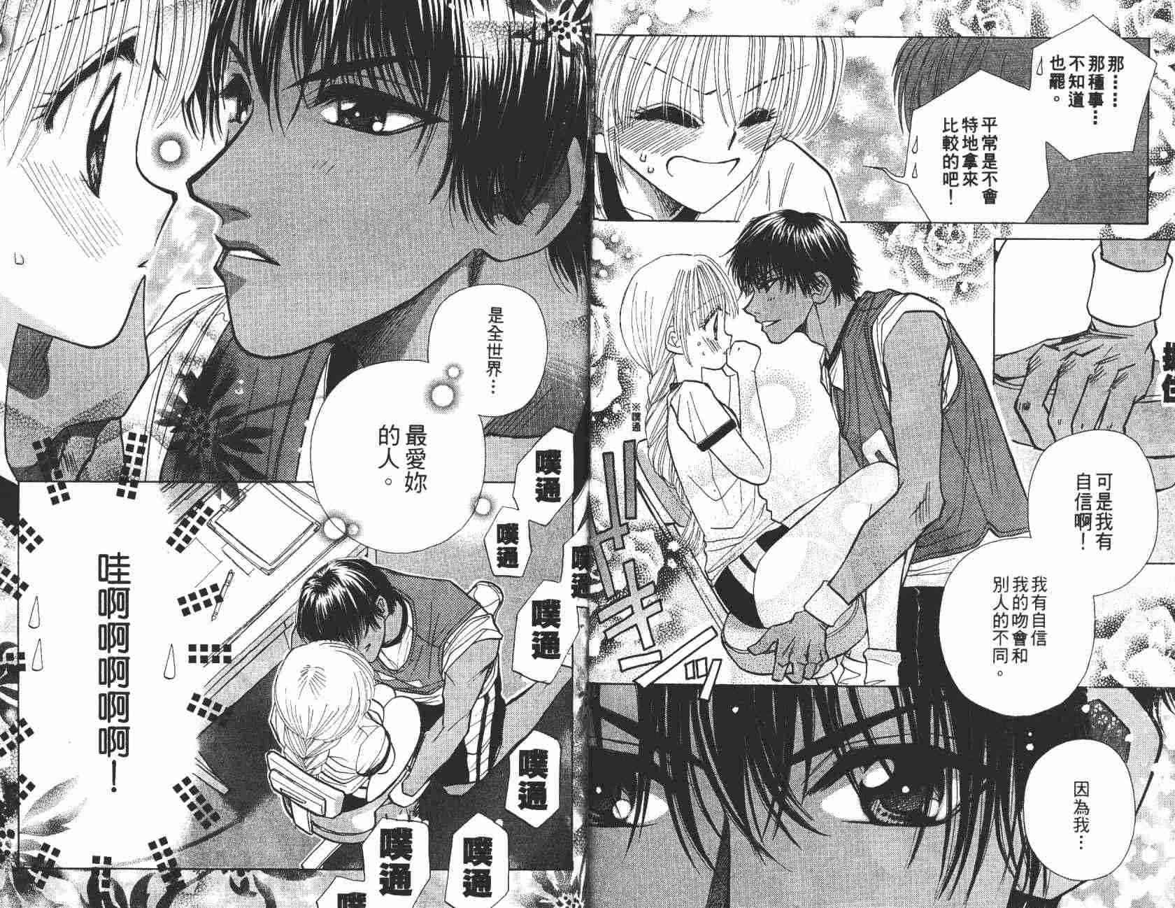 开朗的家庭计划 - vol_08 - 第16张图