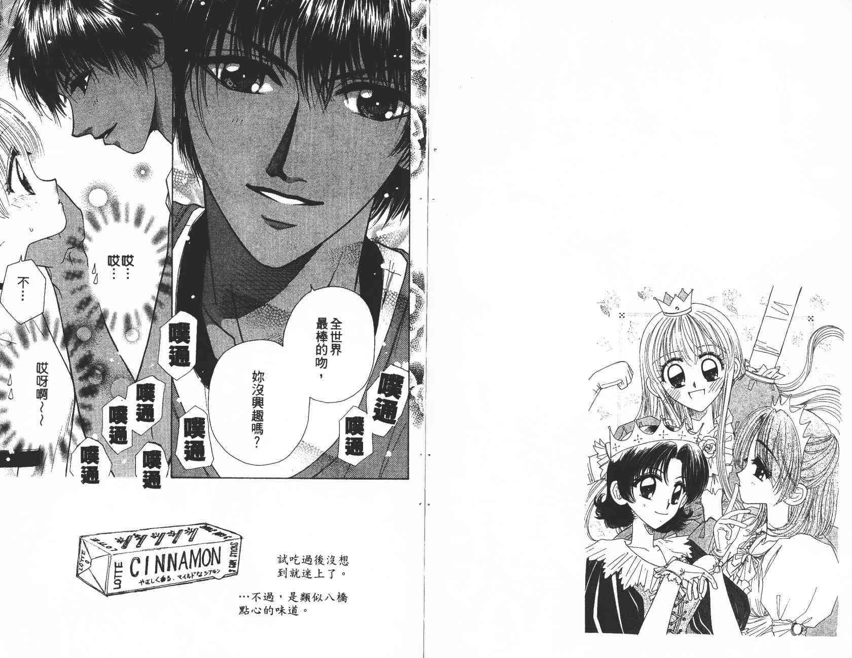 开朗的家庭计划 - vol_08 - 第17张图