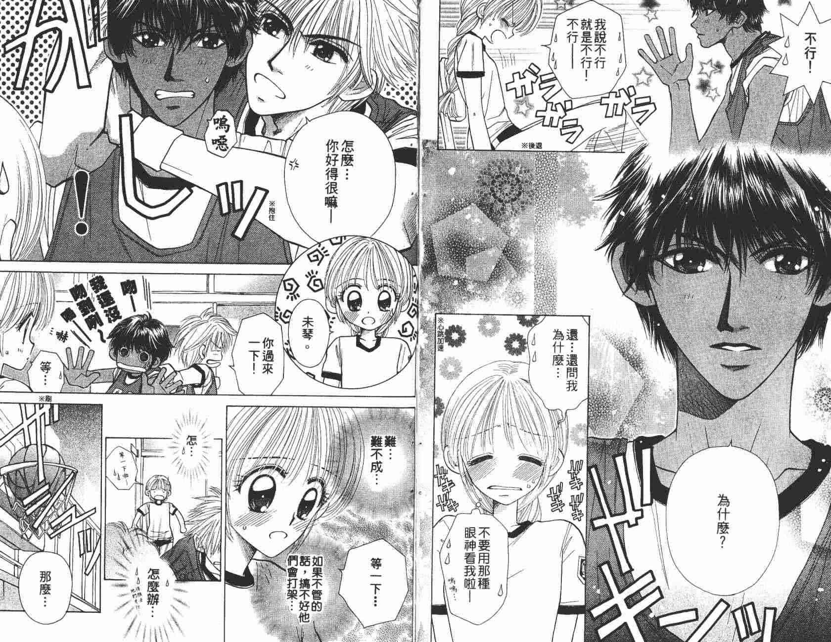 开朗的家庭计划 - vol_08 - 第18张图