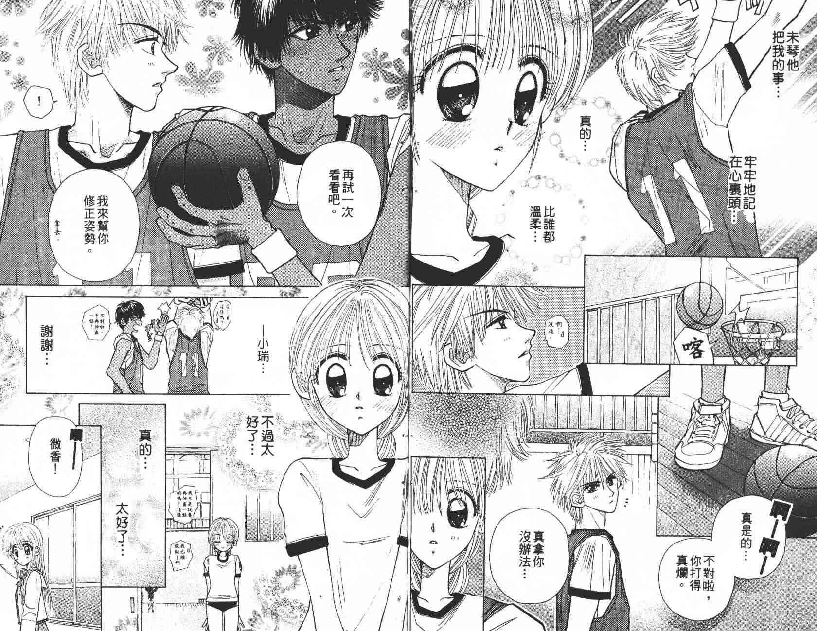 开朗的家庭计划 - vol_08 - 第21张图