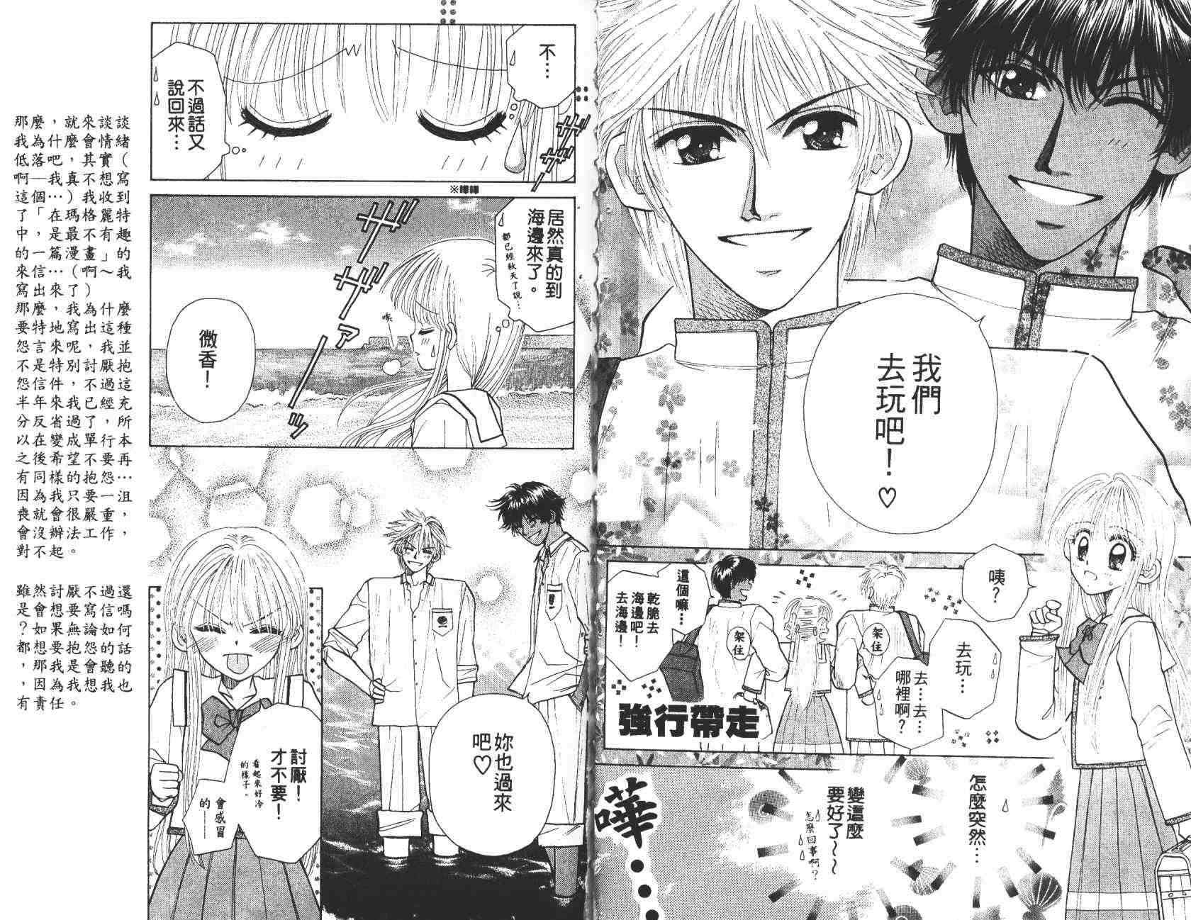 开朗的家庭计划 - vol_08 - 第22张图