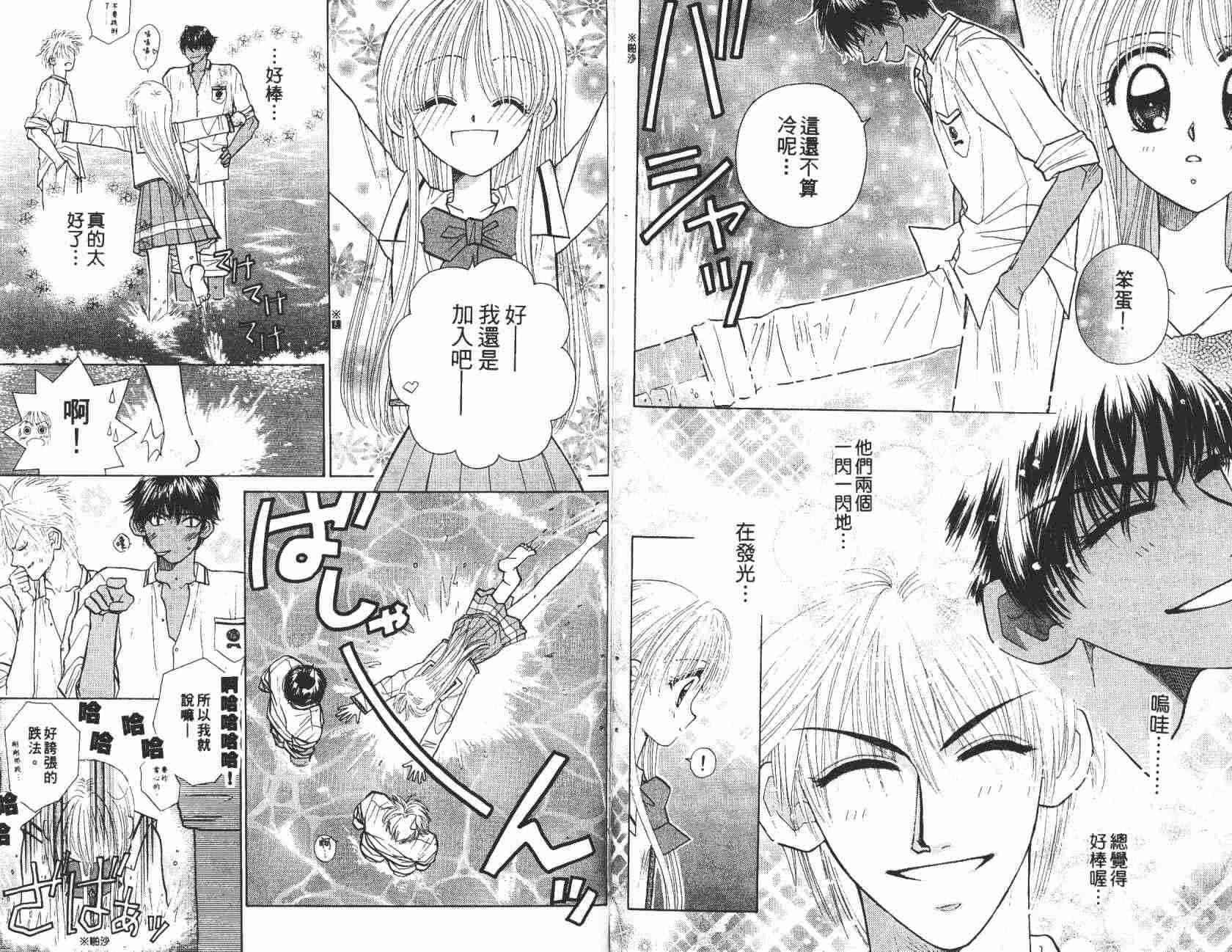 开朗的家庭计划 - vol_08 - 第23张图