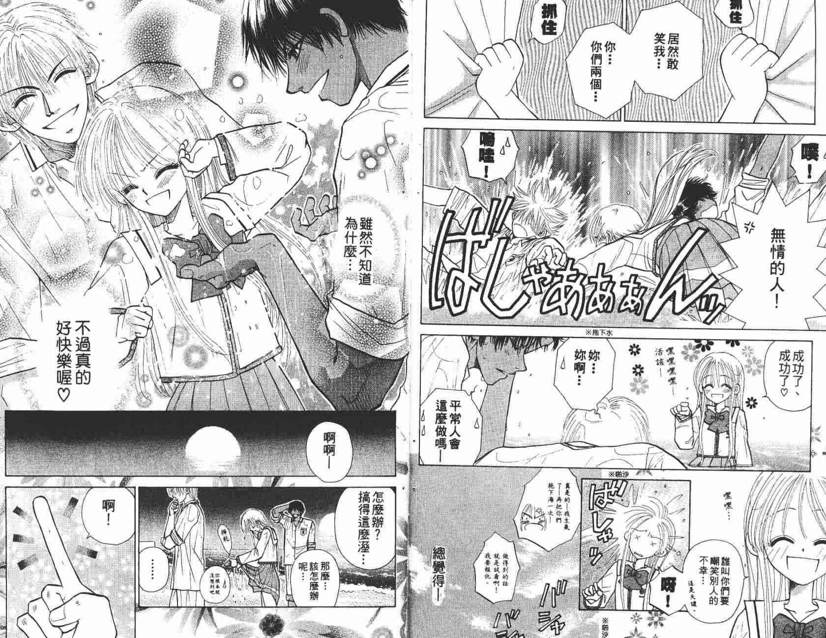 开朗的家庭计划 - vol_08 - 第24张图