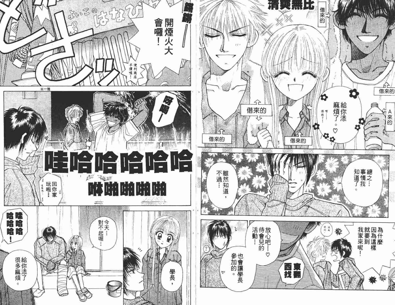 开朗的家庭计划 - vol_08 - 第26张图