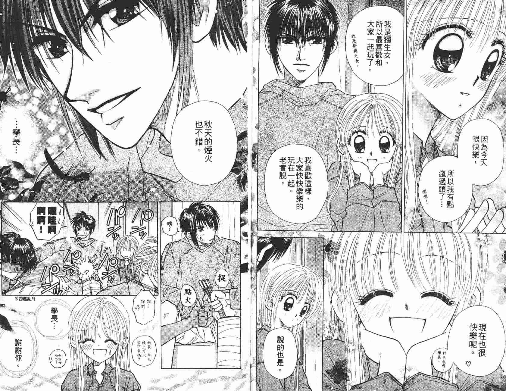 开朗的家庭计划 - vol_08 - 第27张图