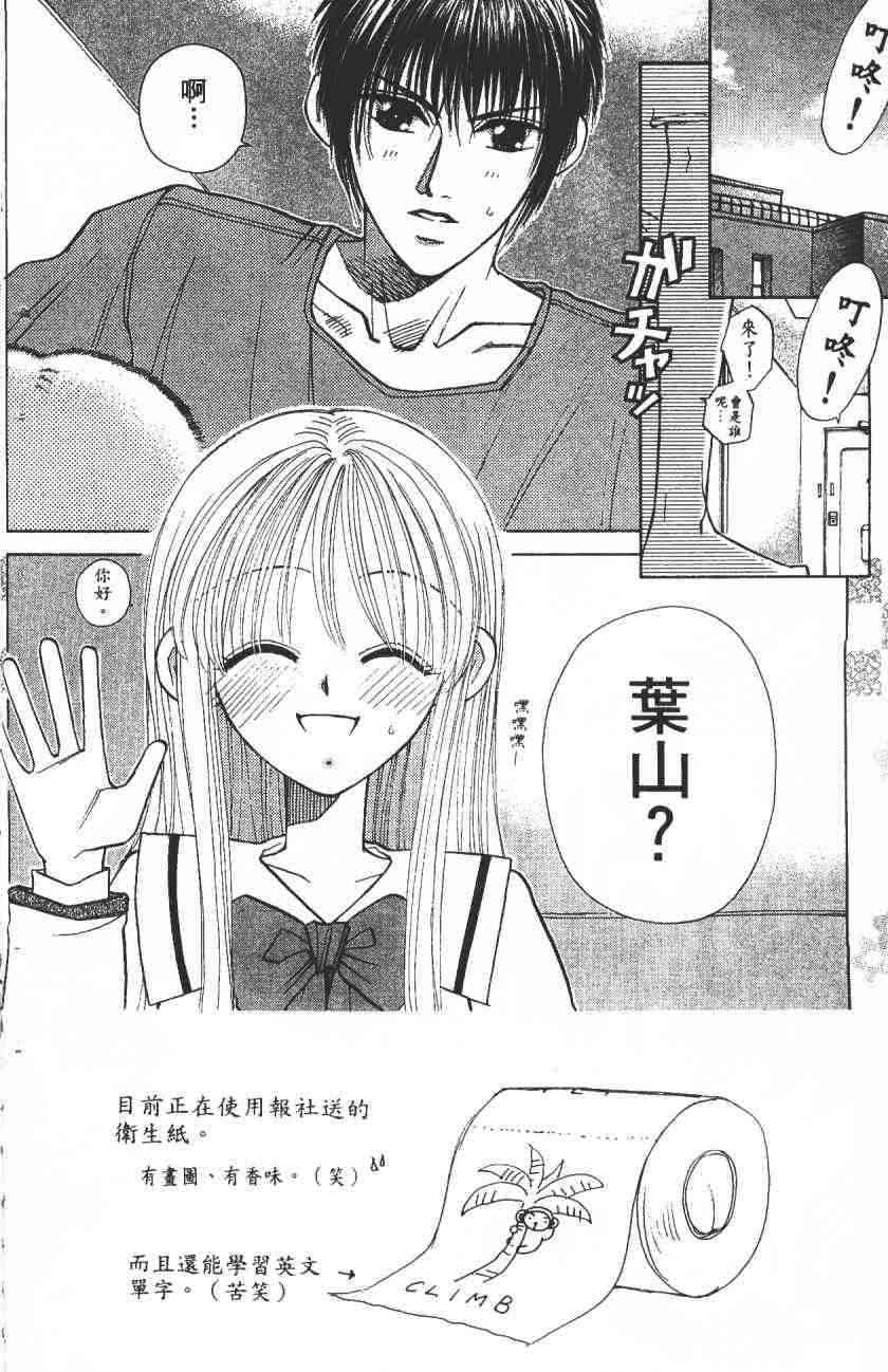 开朗的家庭计划 - vol_08 - 第2张图