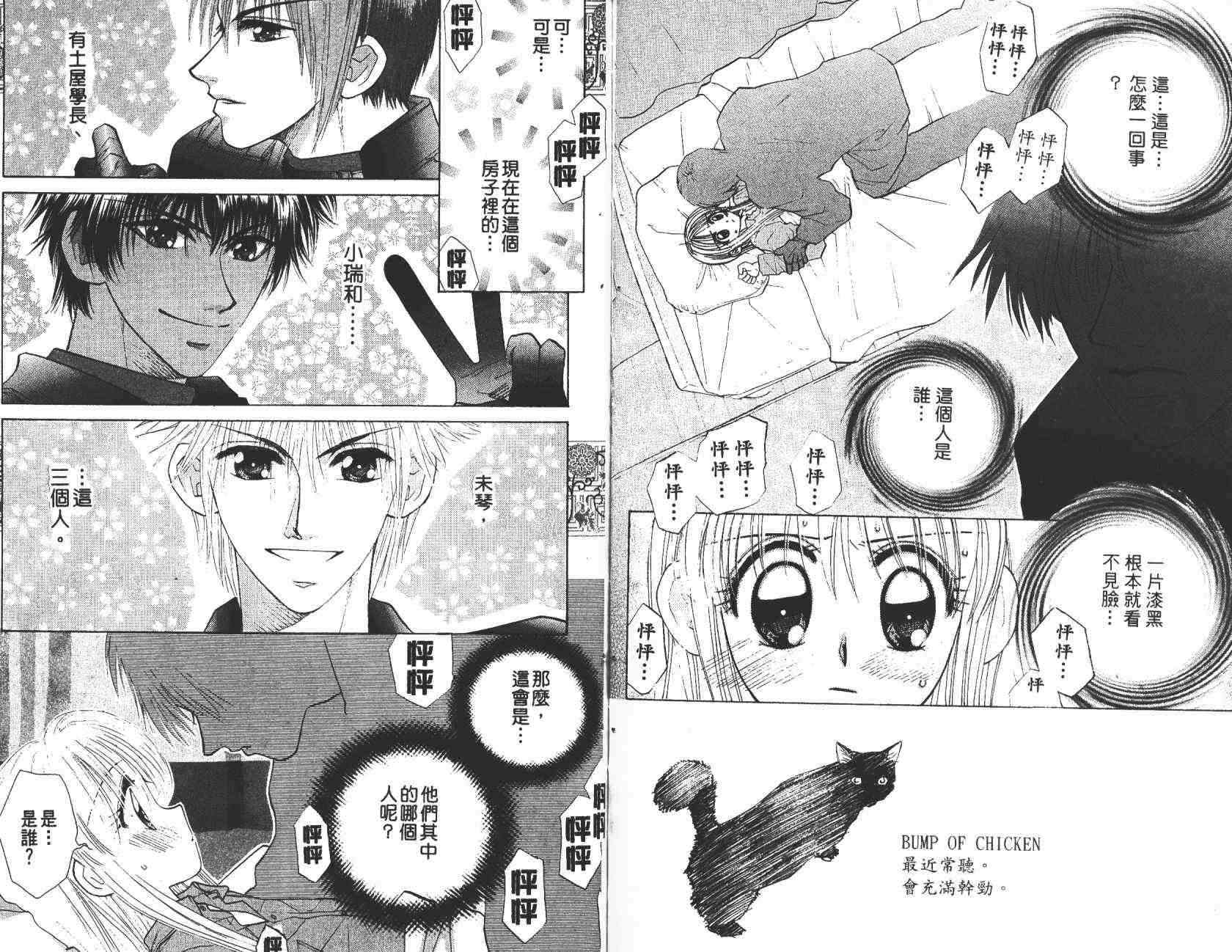 开朗的家庭计划 - vol_08 - 第30张图