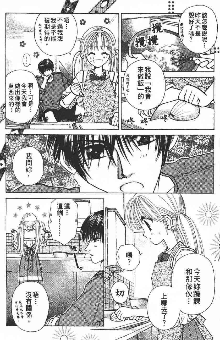 开朗的家庭计划 - vol_08 - 第3张图