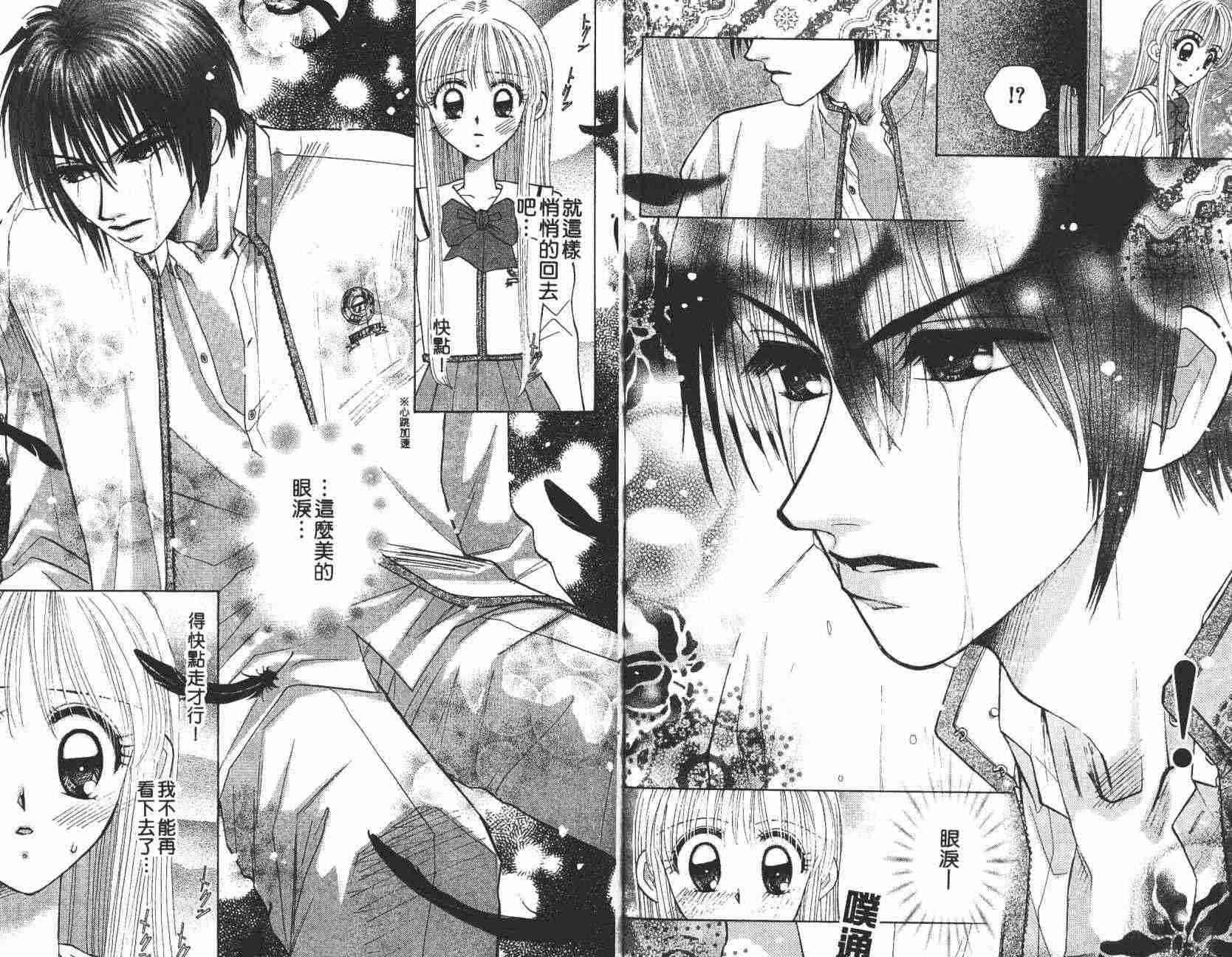 开朗的家庭计划 - vol_08 - 第40张图