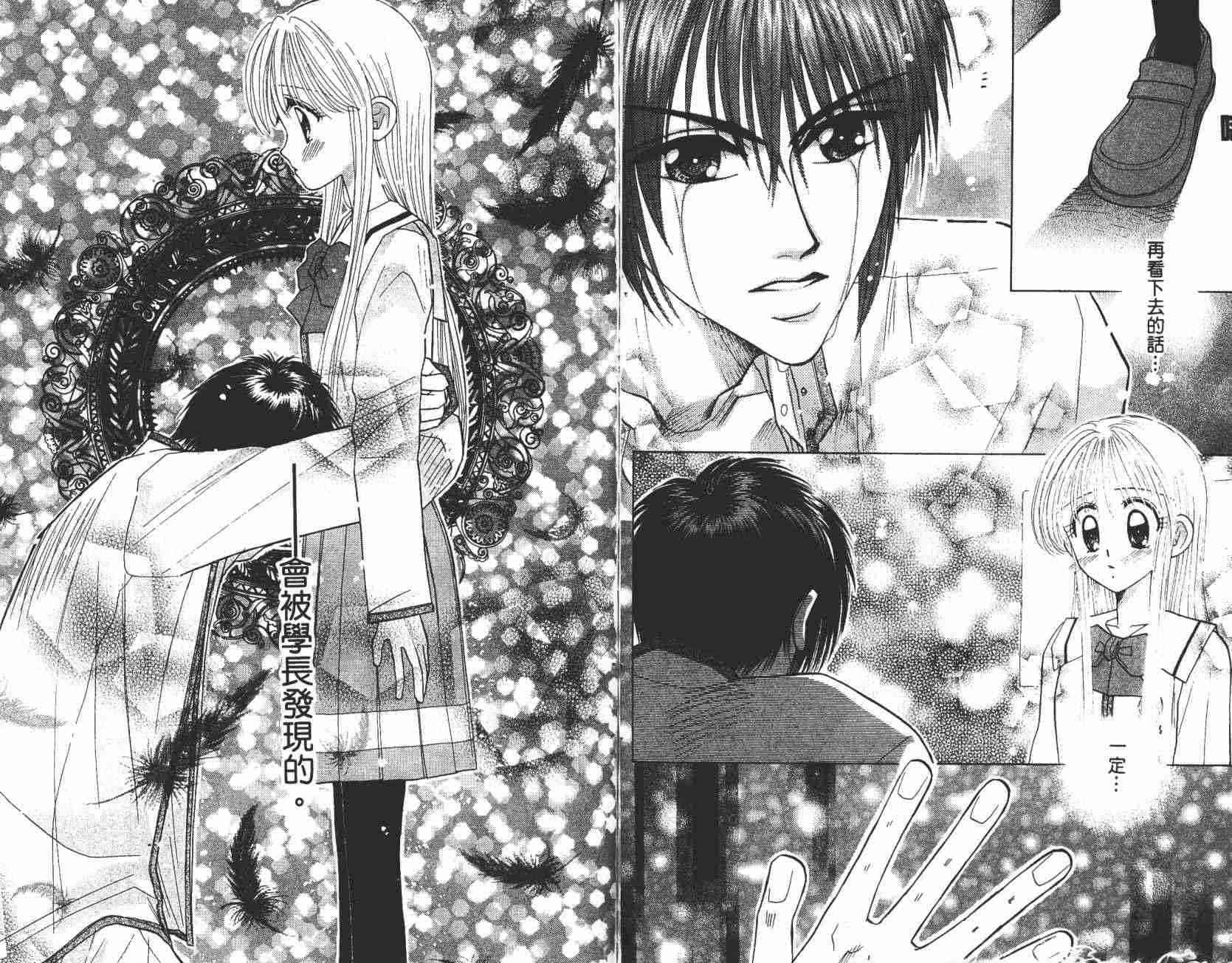 开朗的家庭计划 - vol_08 - 第41张图