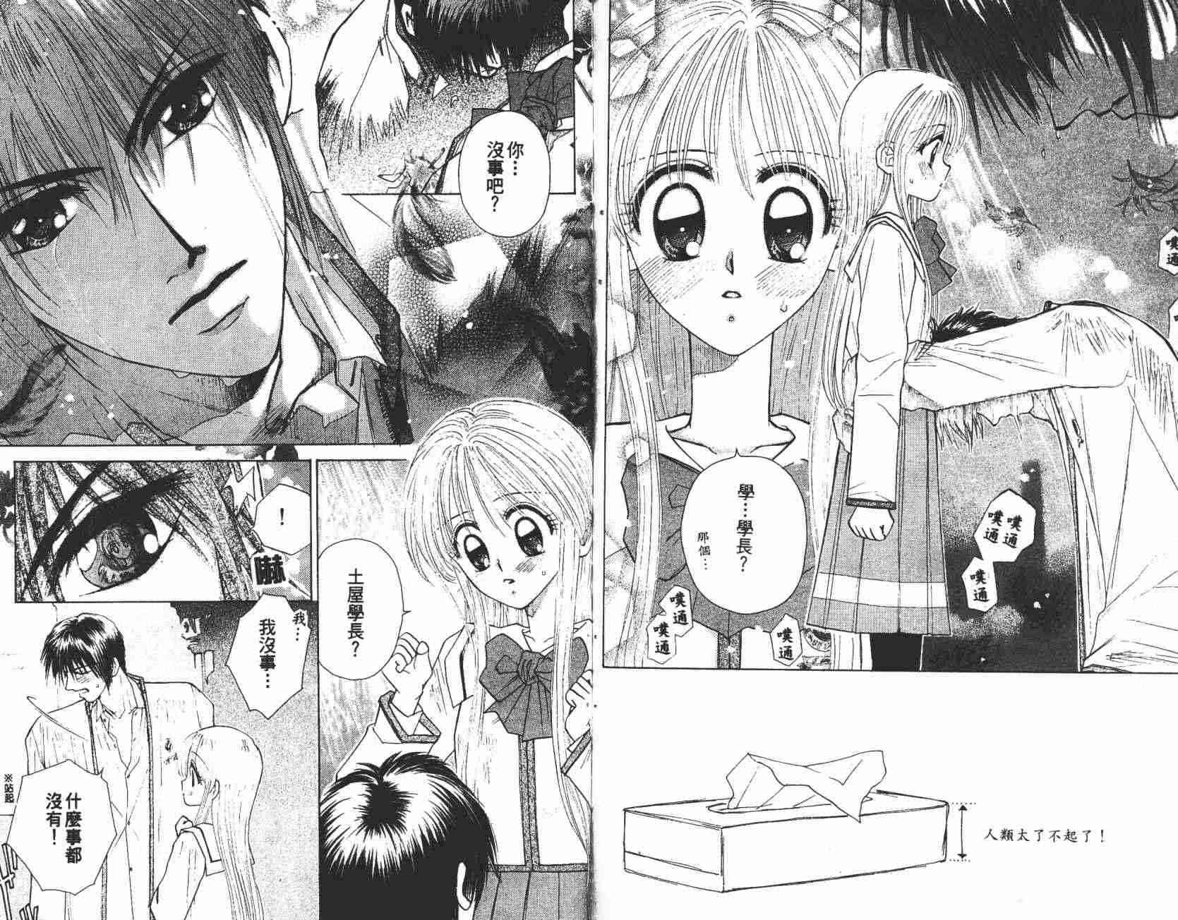 开朗的家庭计划 - vol_08 - 第42张图