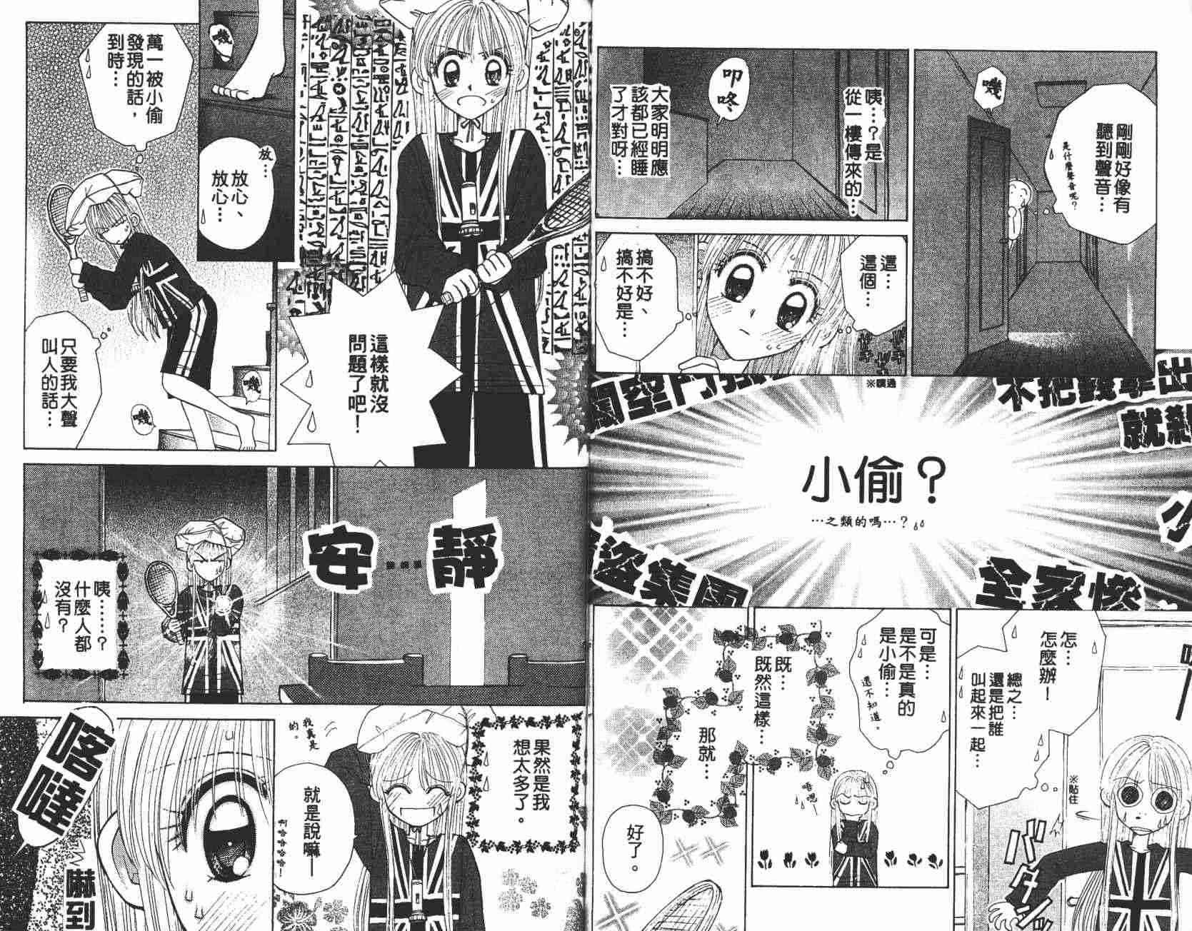 开朗的家庭计划 - vol_08 - 第50张图