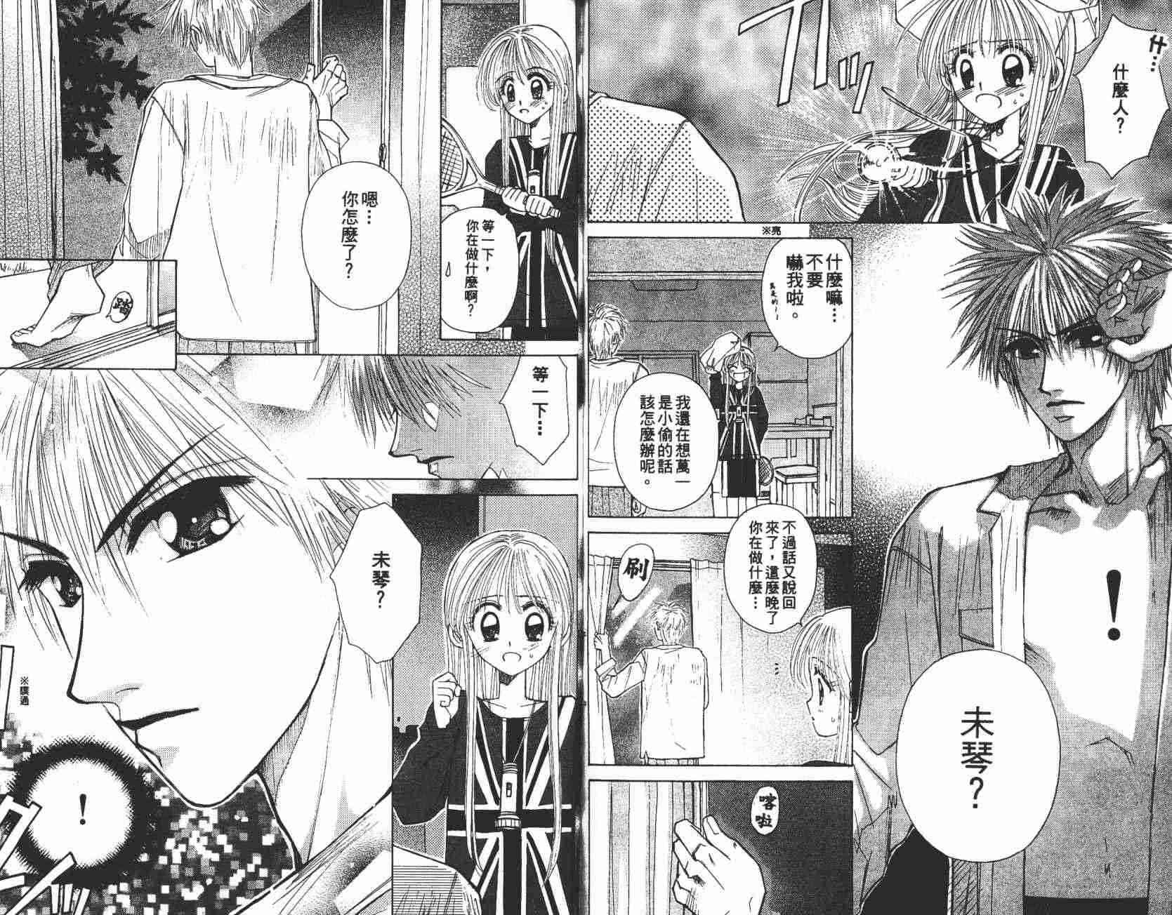 开朗的家庭计划 - vol_08 - 第51张图