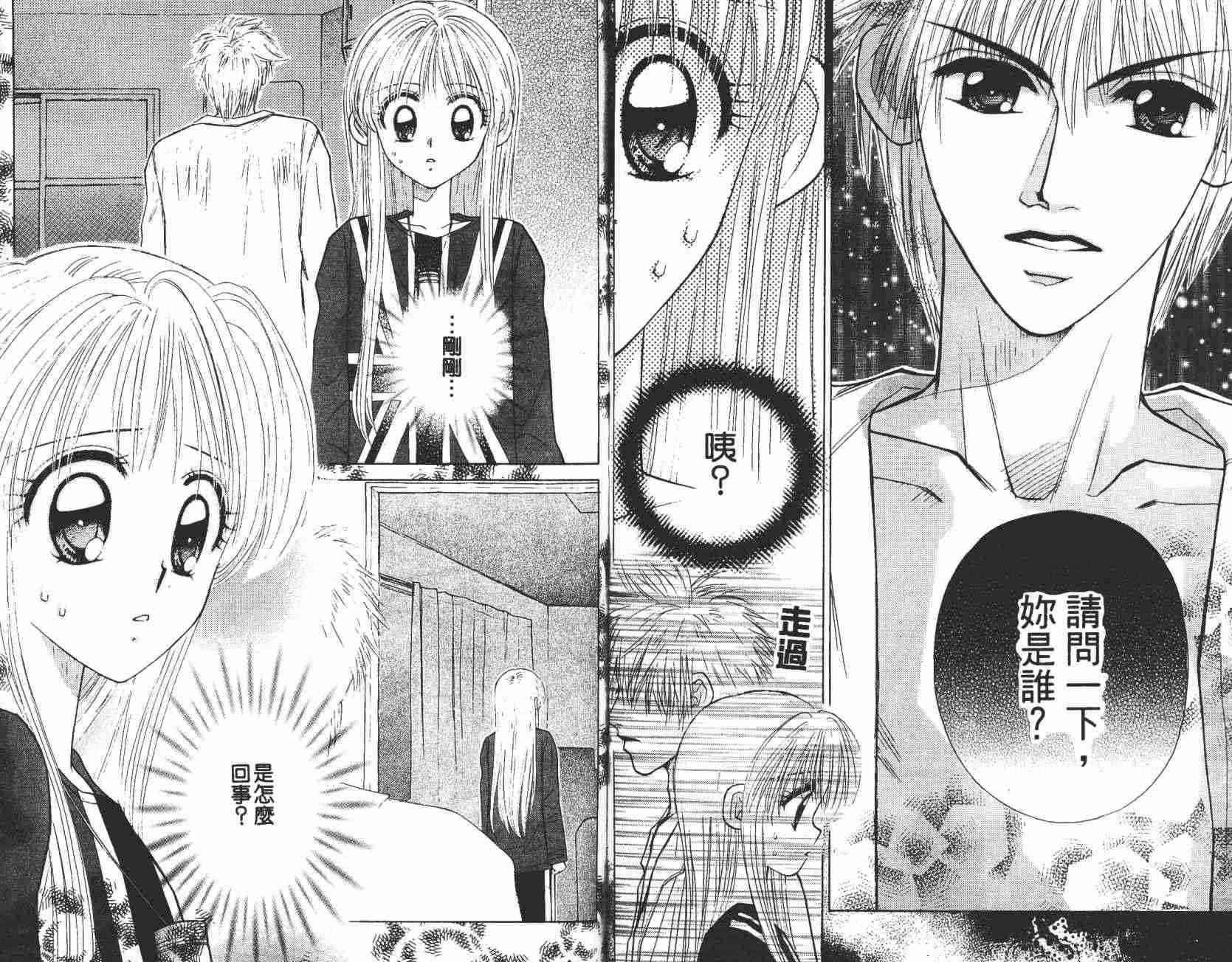 开朗的家庭计划 - vol_08 - 第53张图