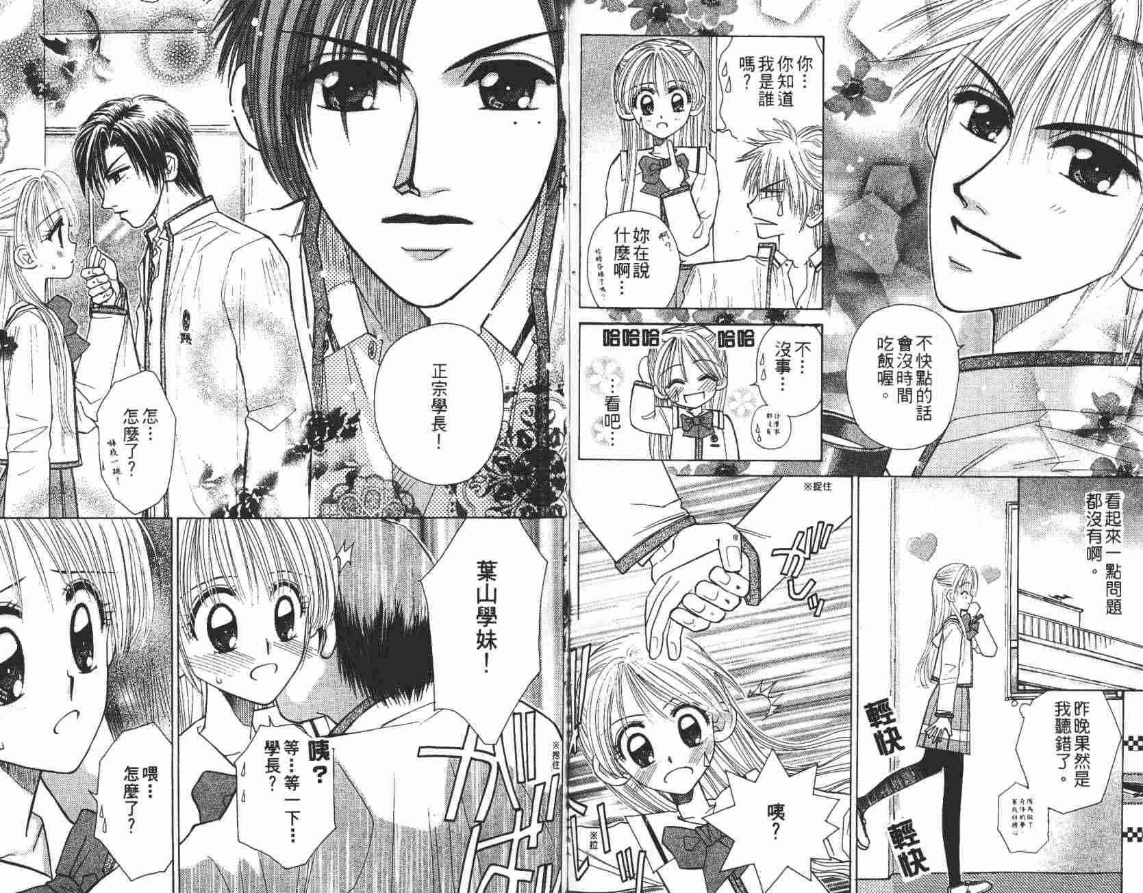 开朗的家庭计划 - vol_08 - 第56张图