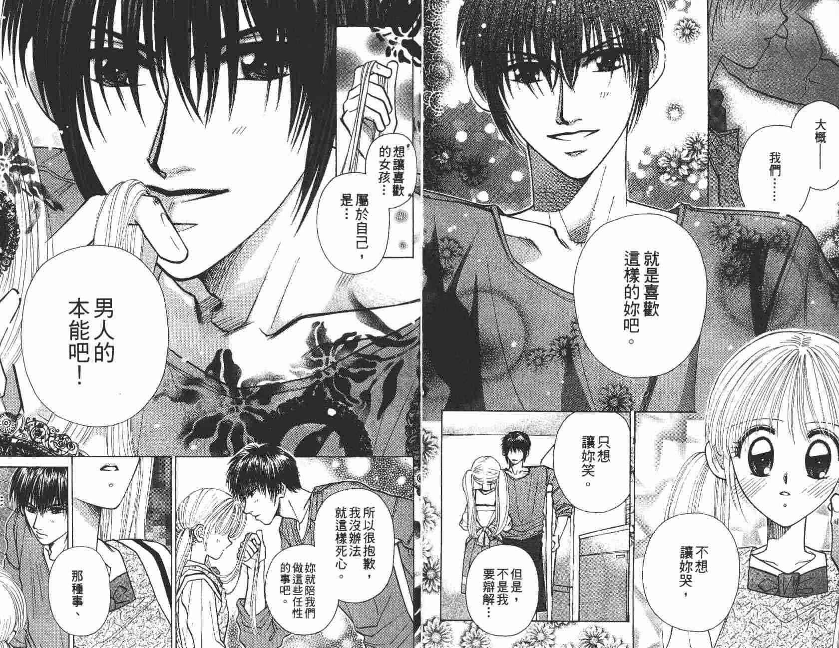 开朗的家庭计划 - vol_08 - 第5张图