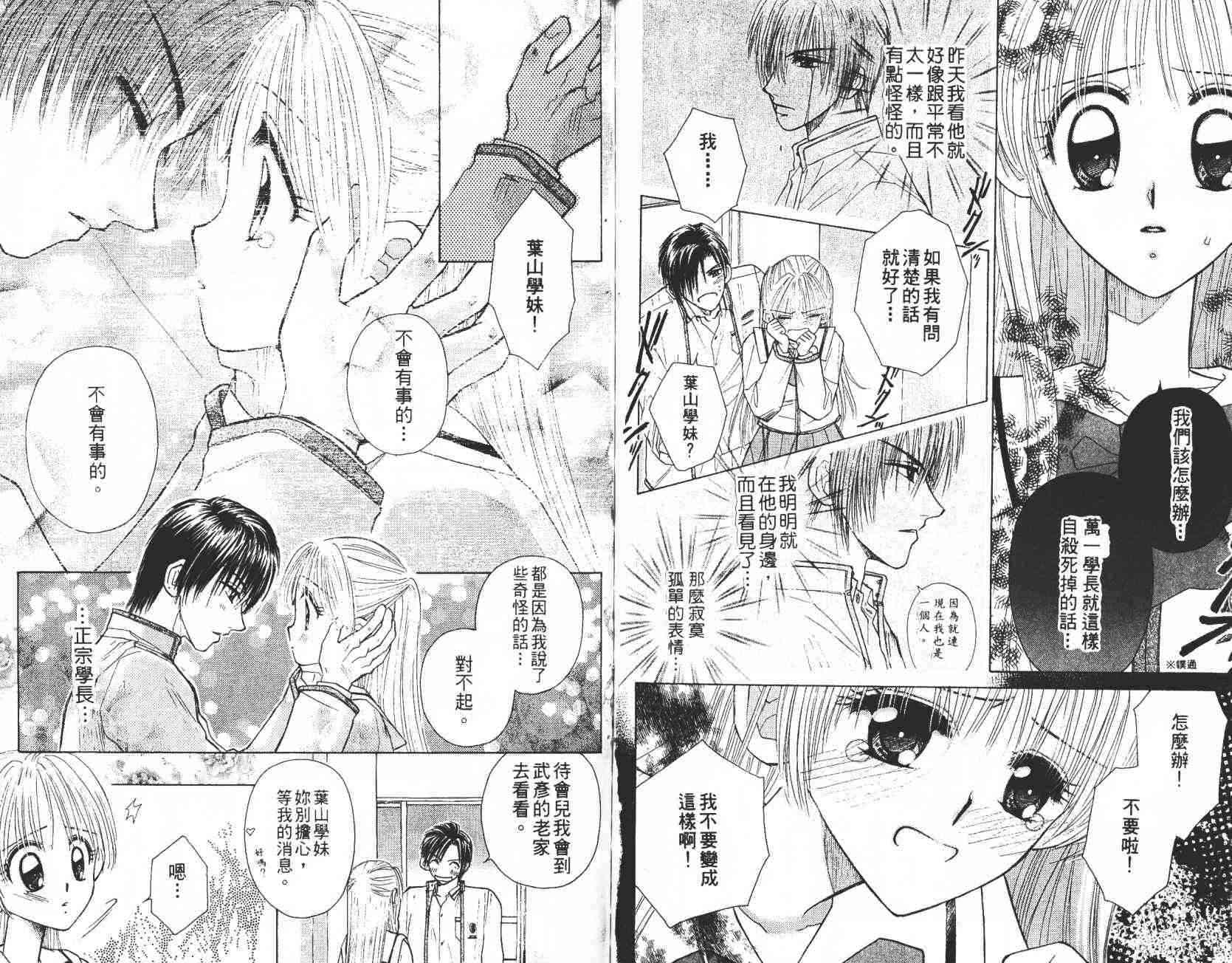 开朗的家庭计划 - vol_08 - 第60张图