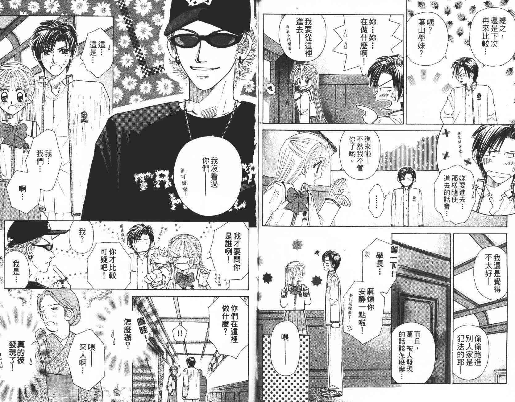 开朗的家庭计划 - vol_08 - 第62张图