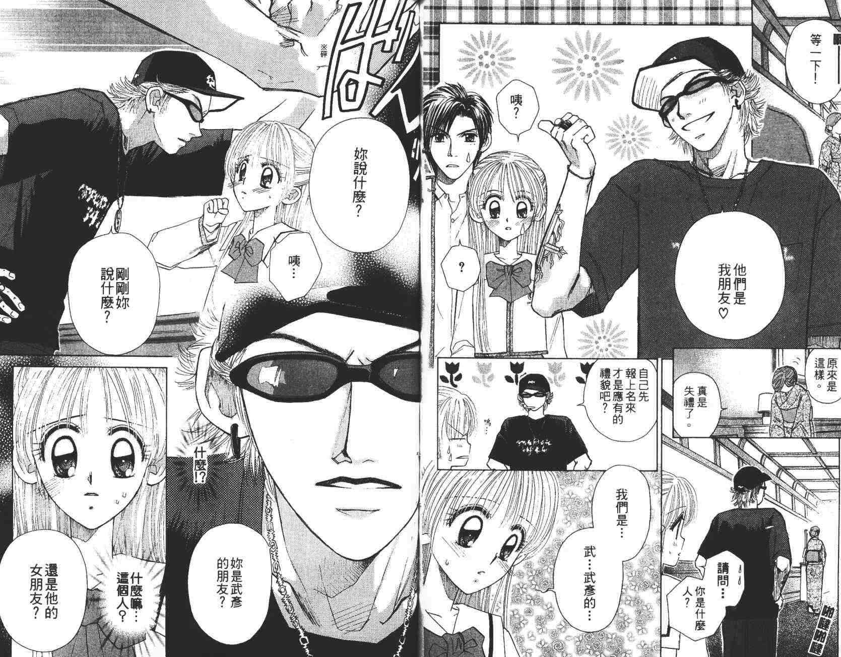 开朗的家庭计划 - vol_08 - 第63张图